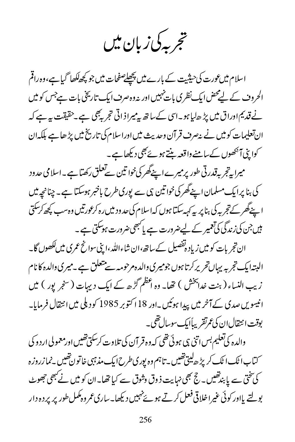 The printed page