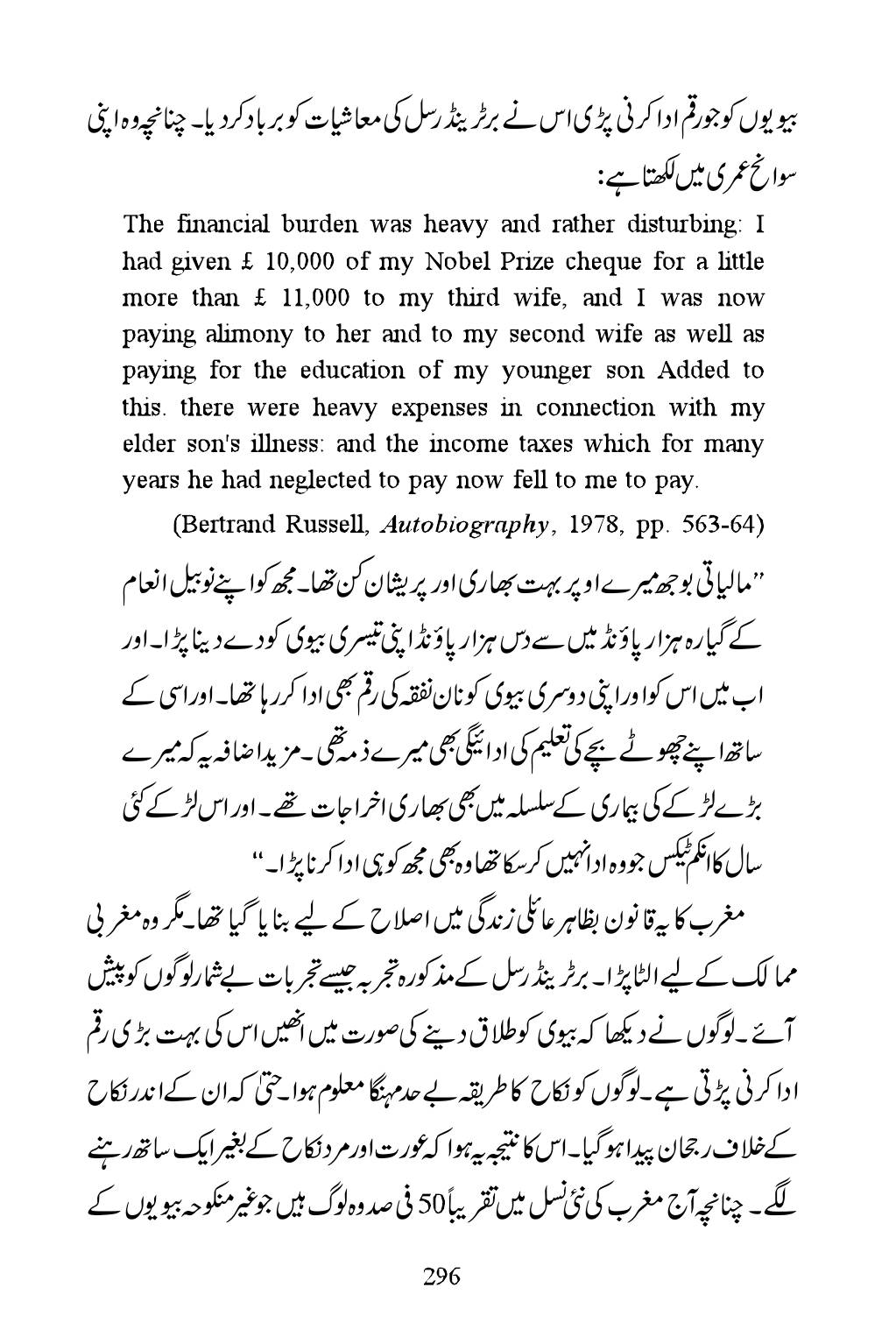 The printed page