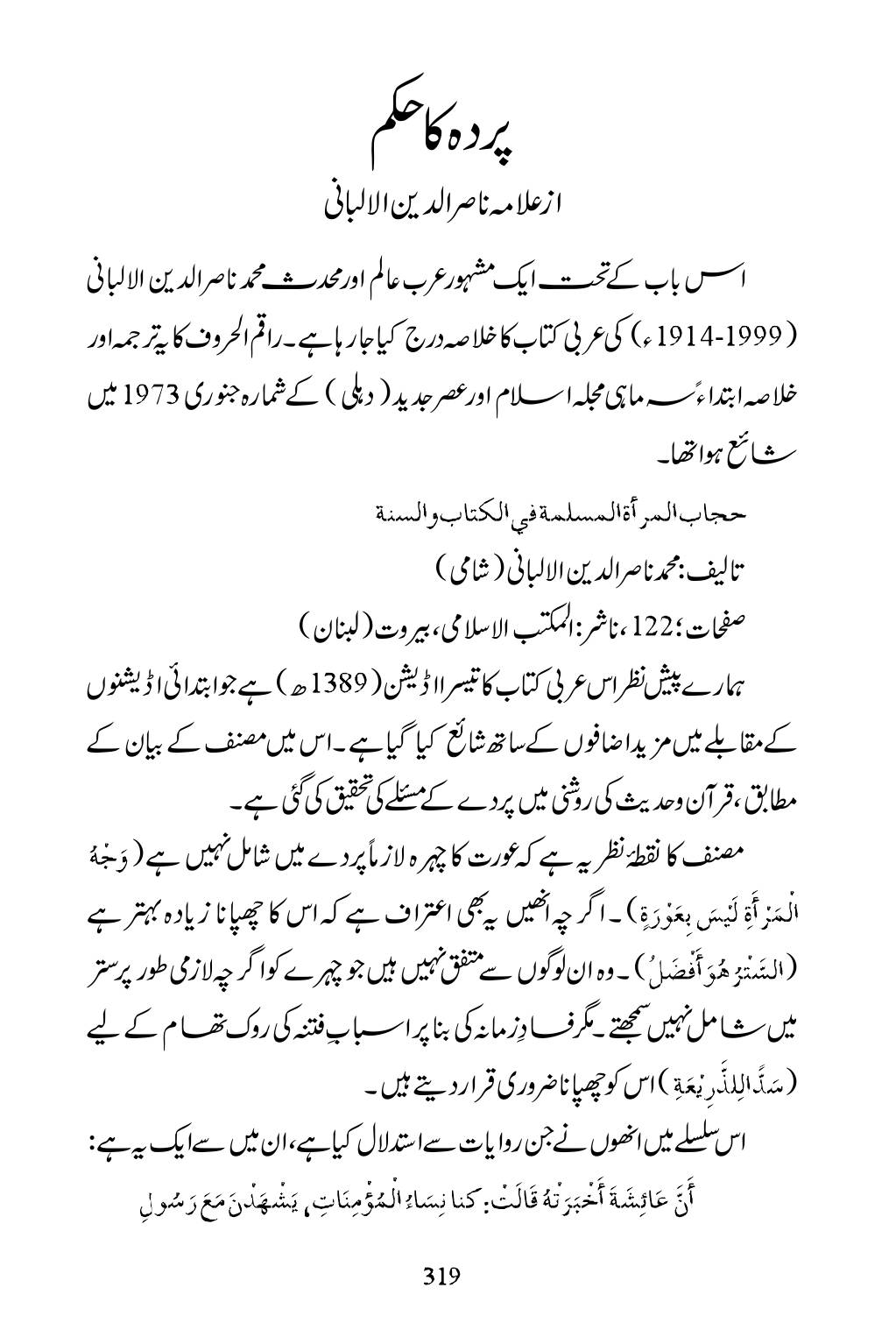 The printed page
