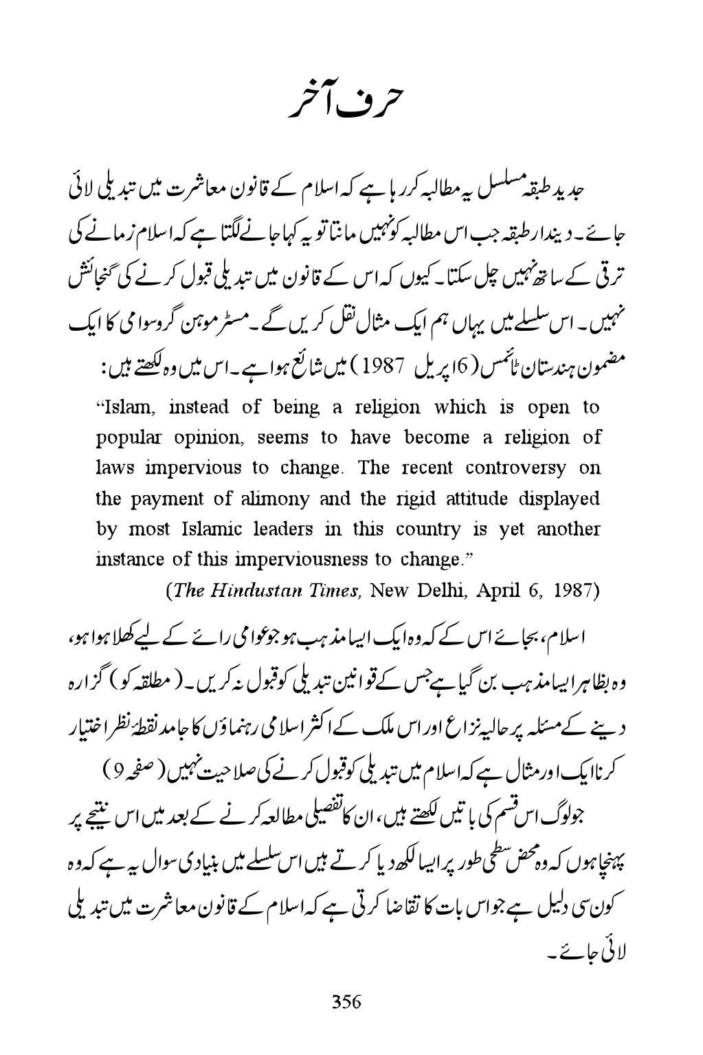 The printed page