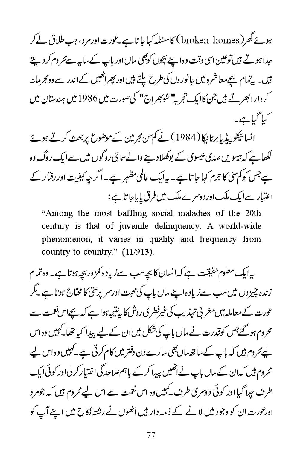 The printed page