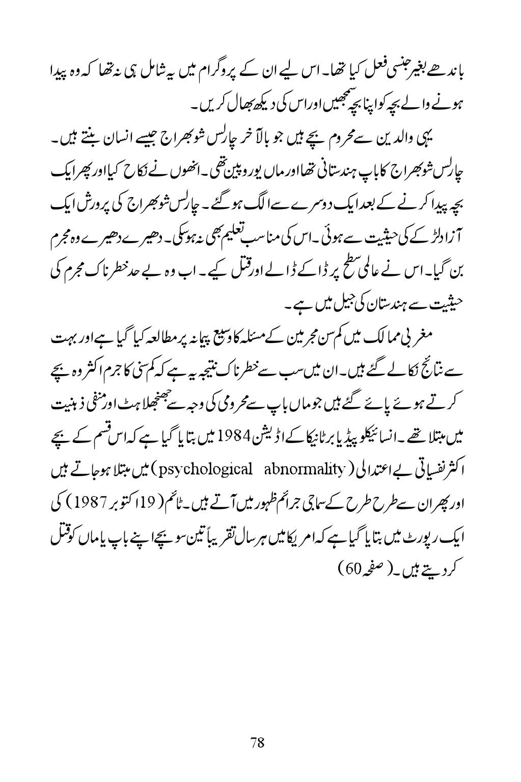 The printed page