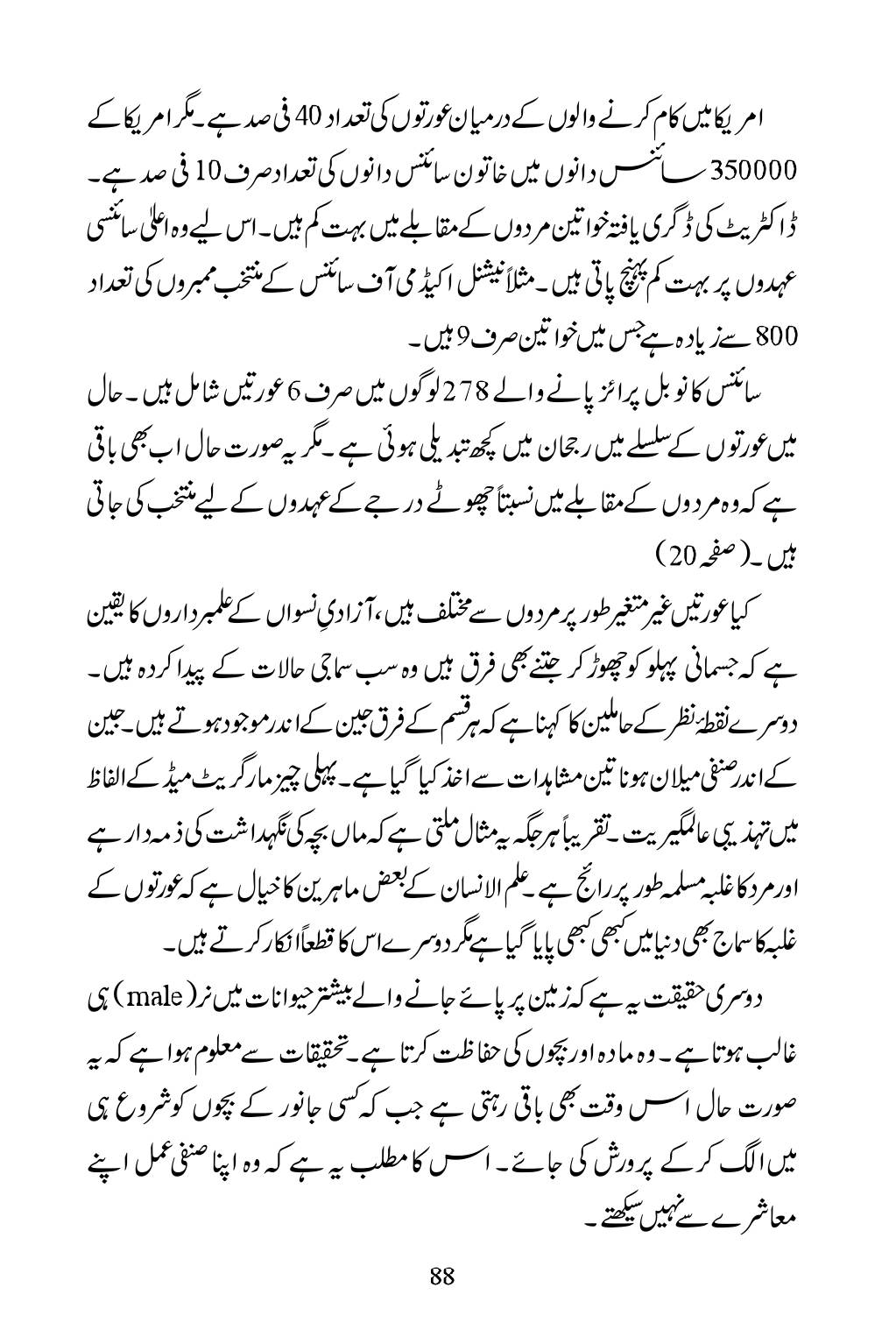 The printed page