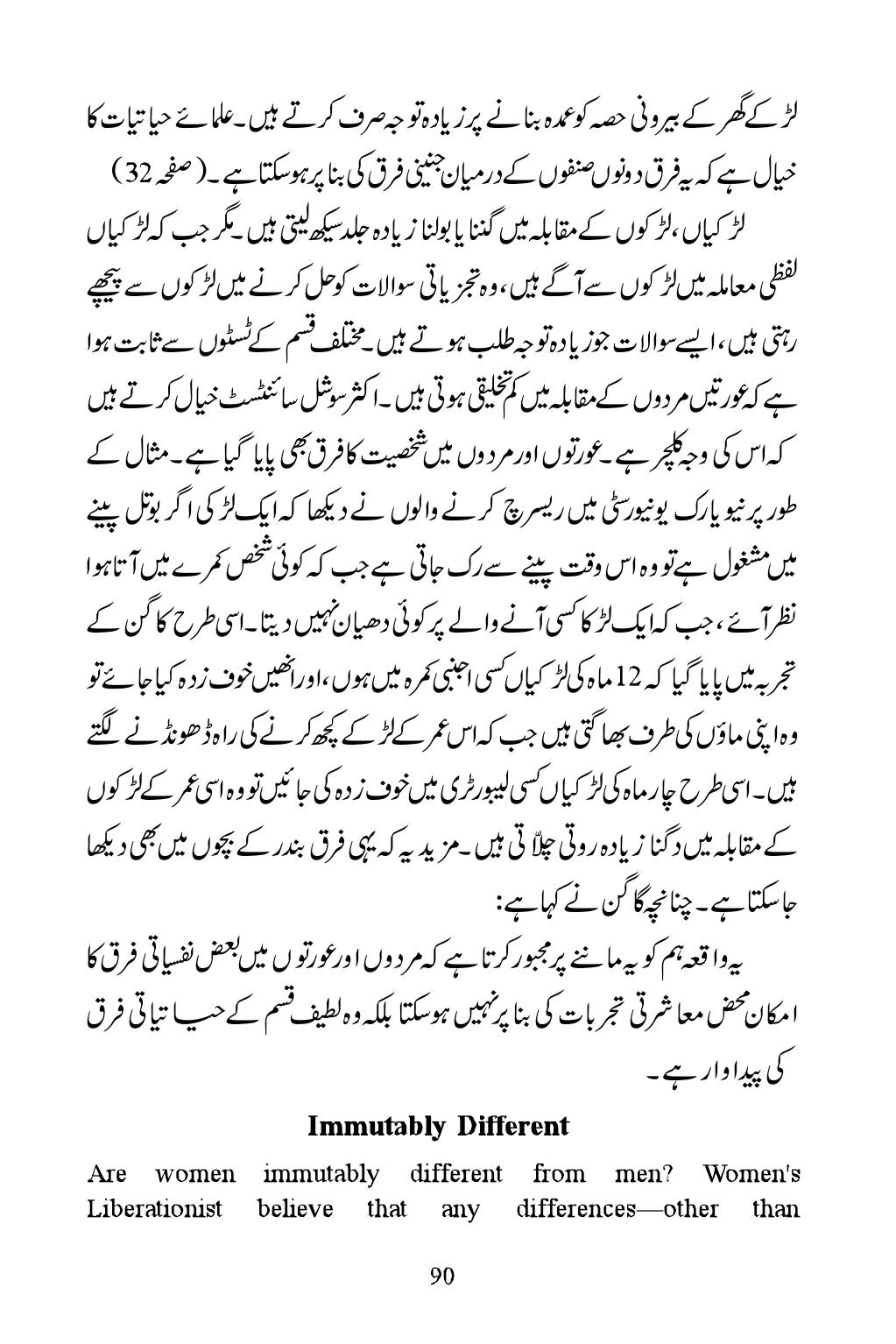 The printed page