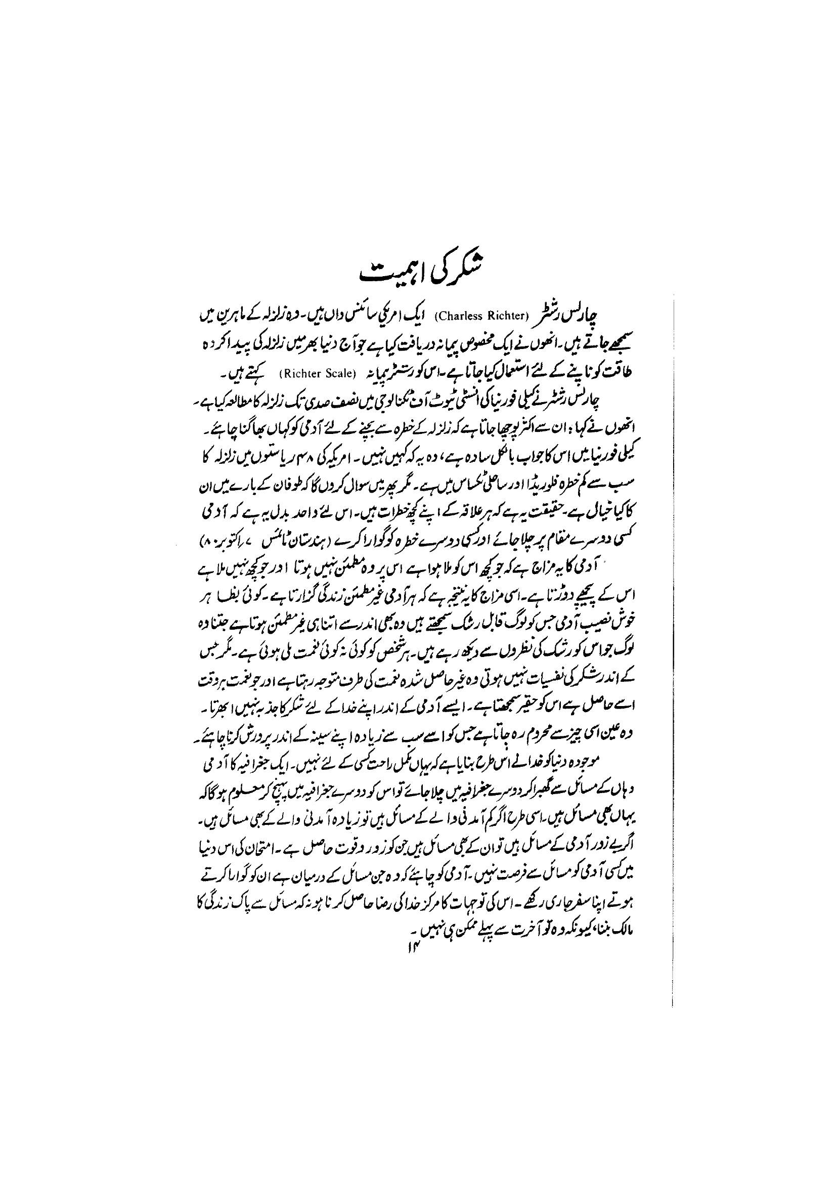 The printed page
