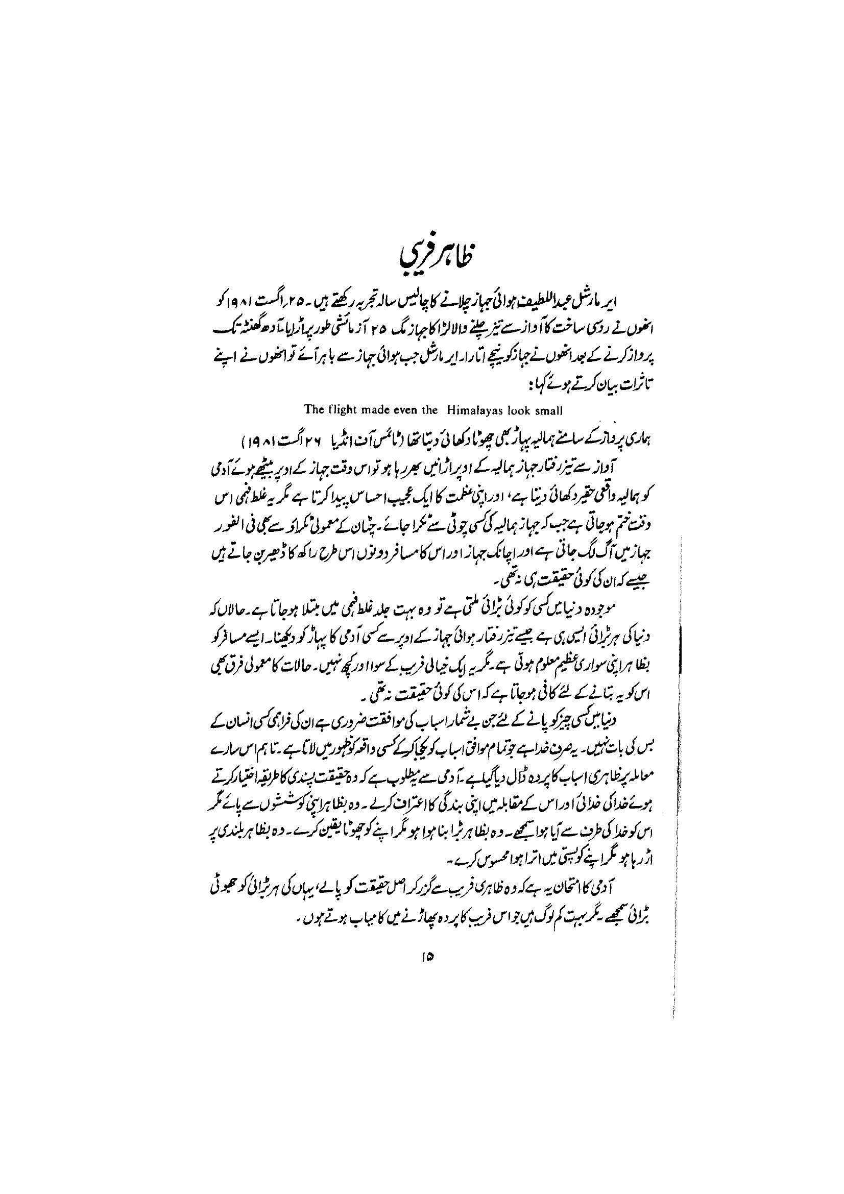 The printed page
