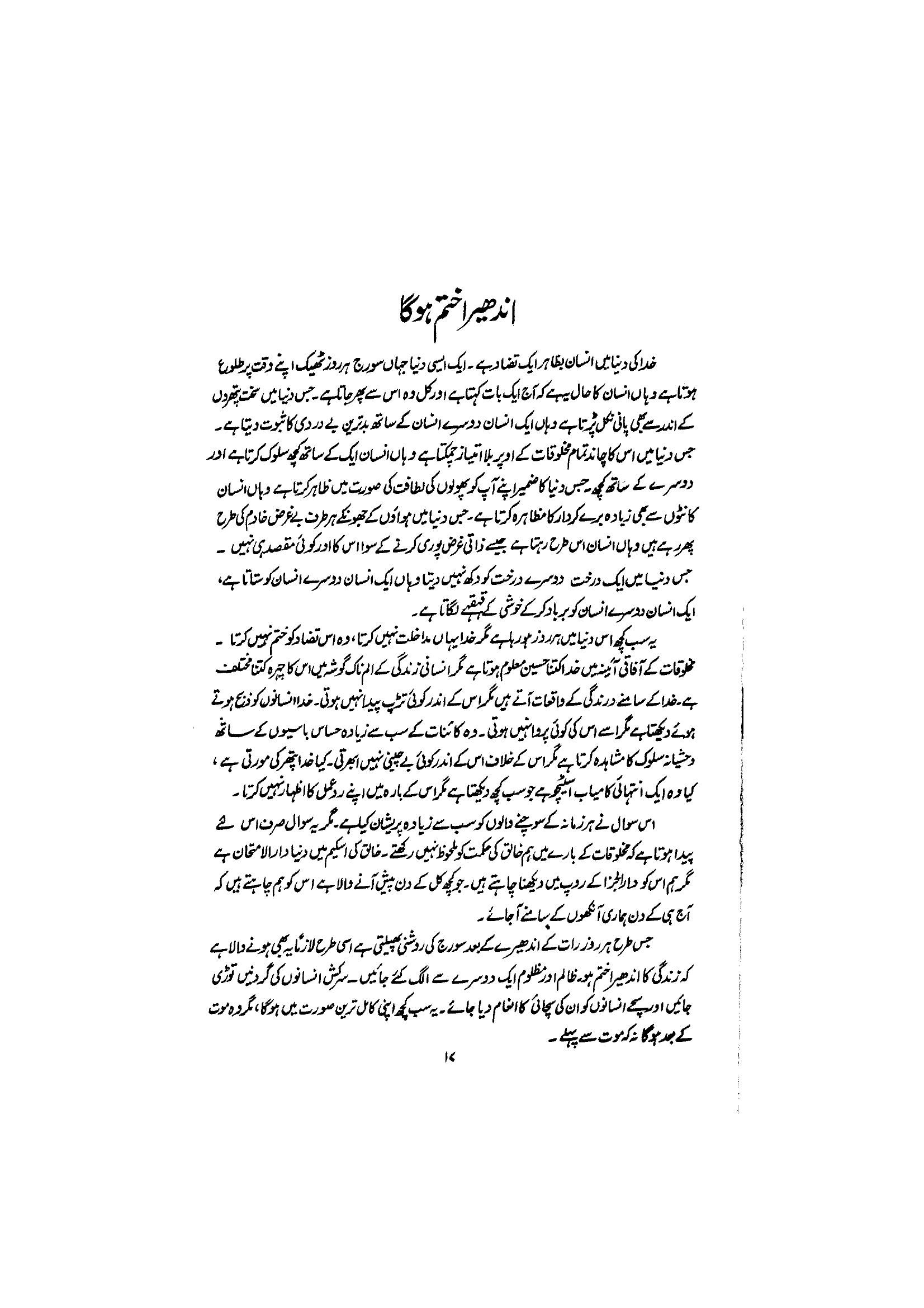 The printed page