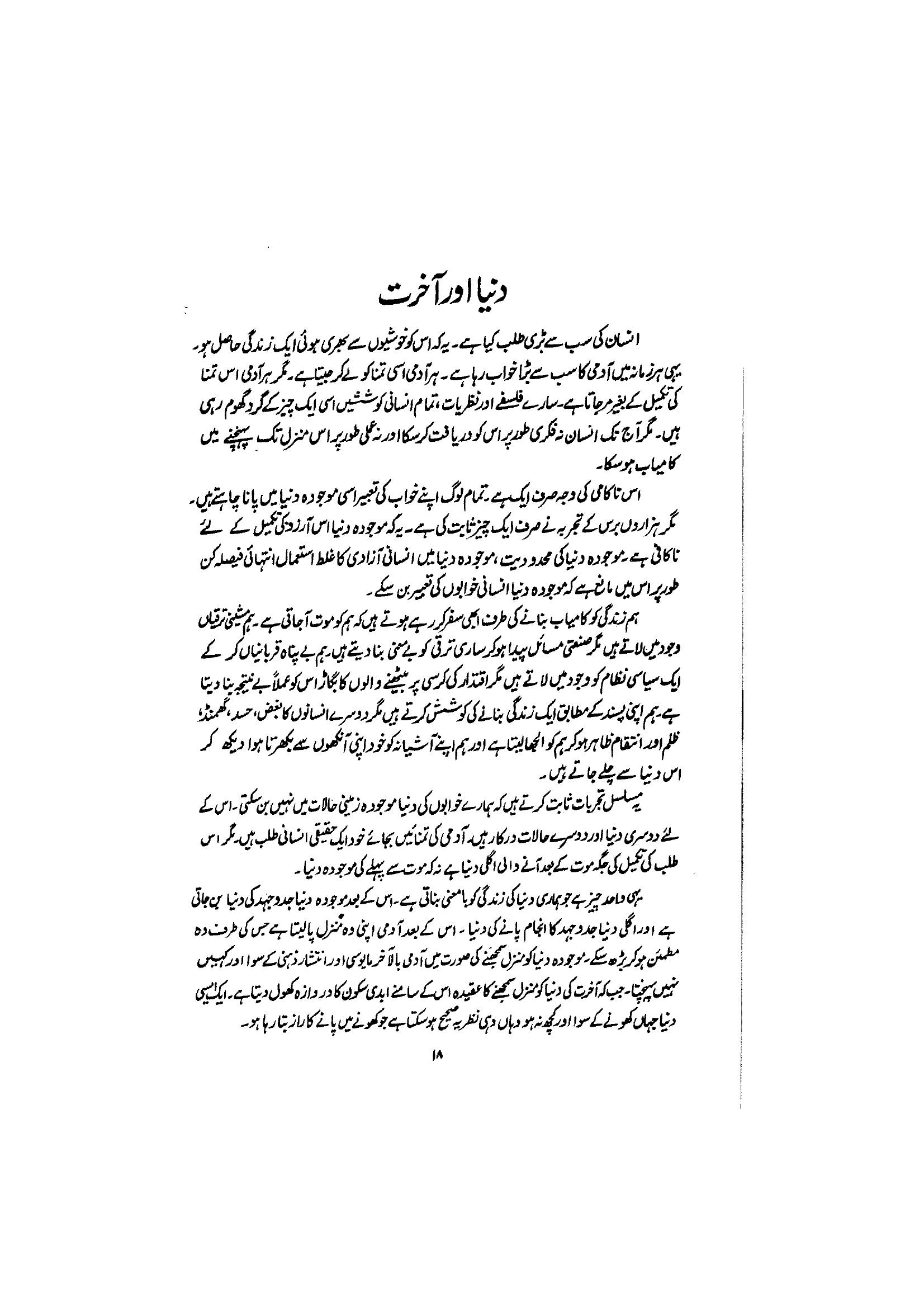 The printed page