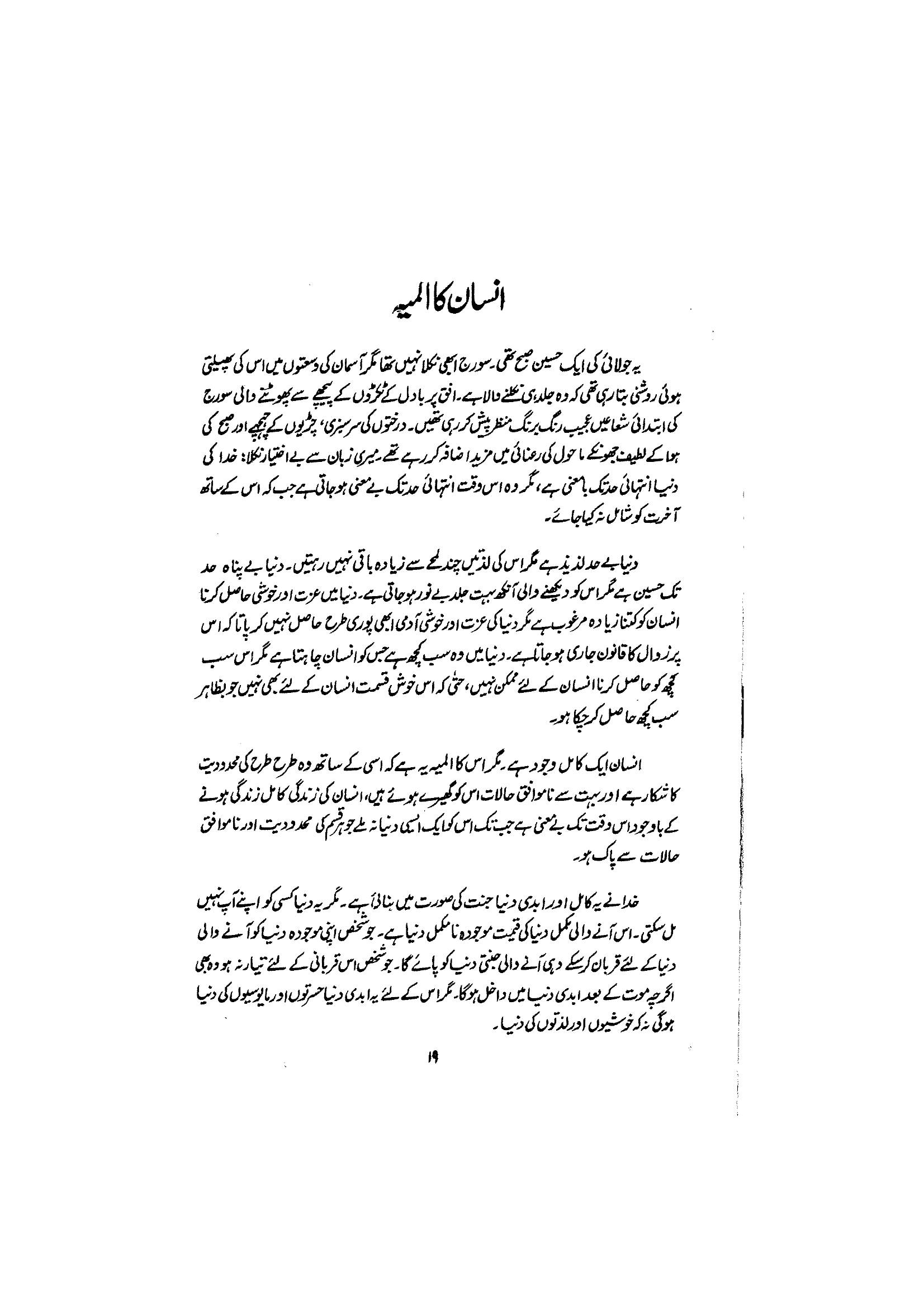 The printed page