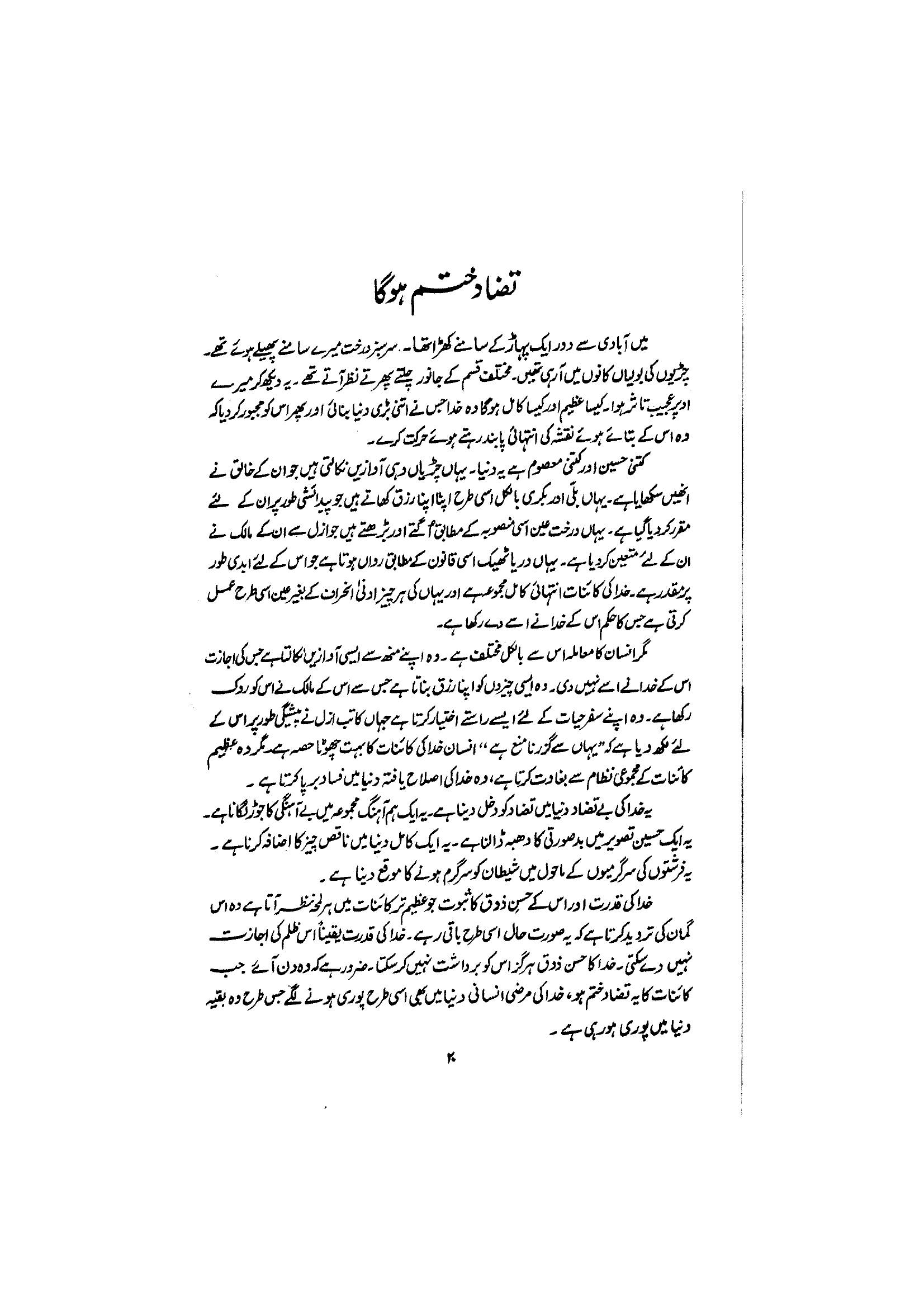 The printed page