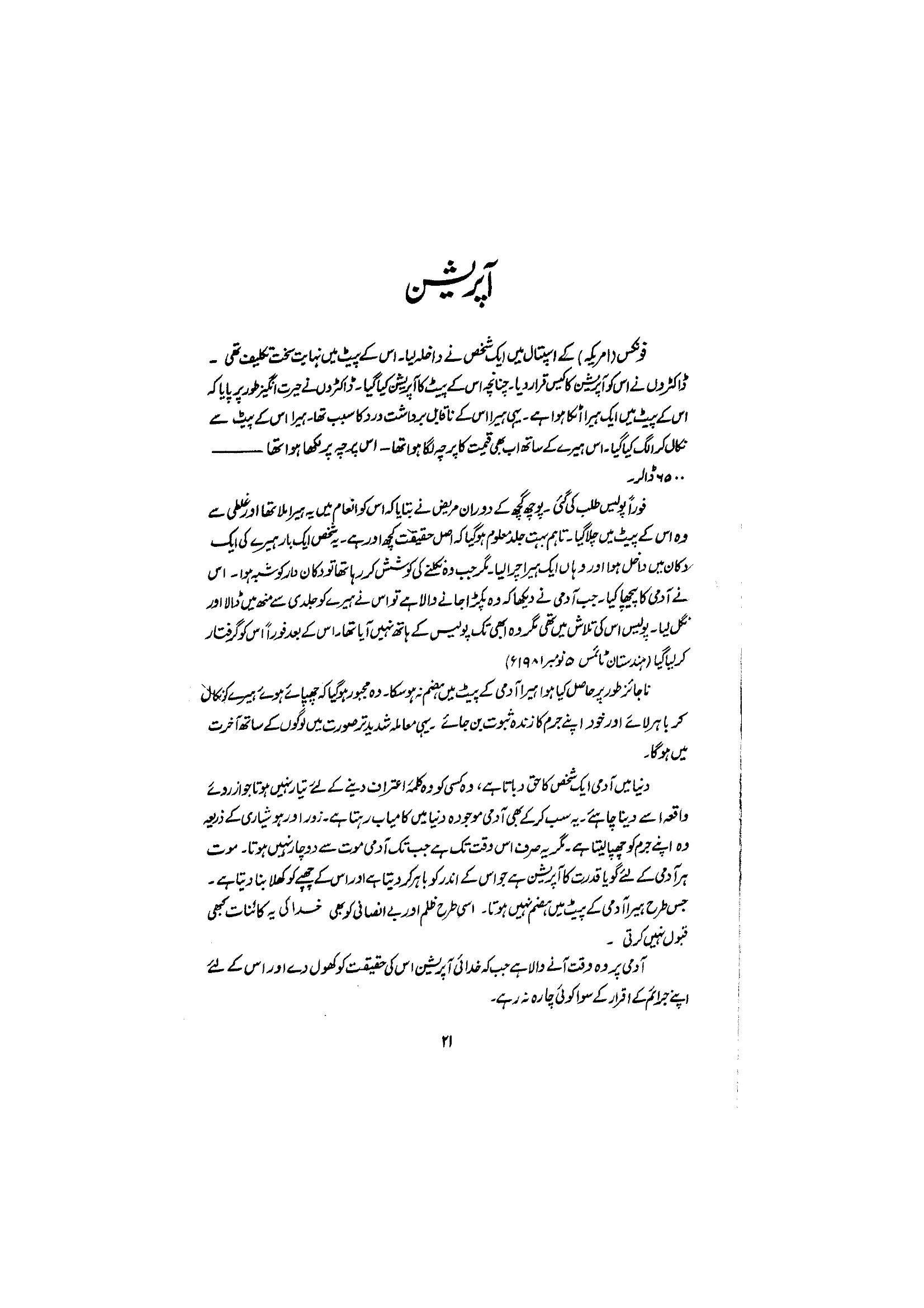 The printed page