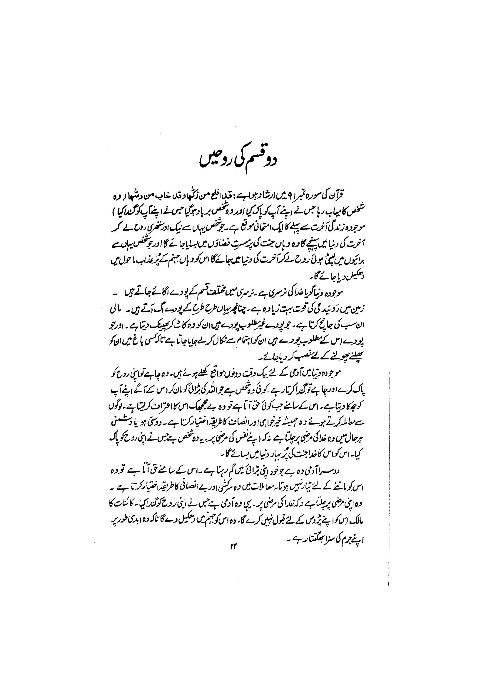 The printed page