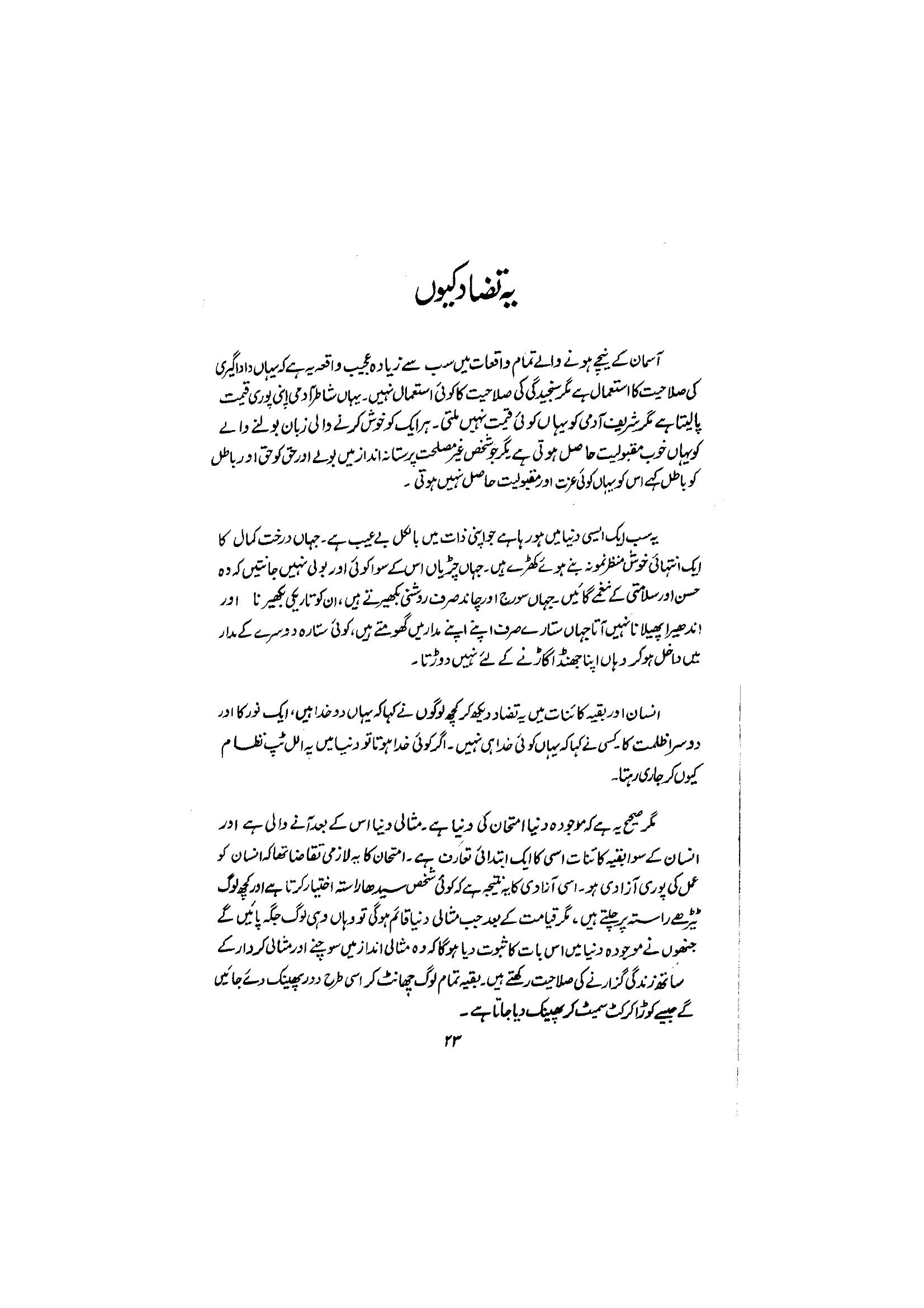 The printed page