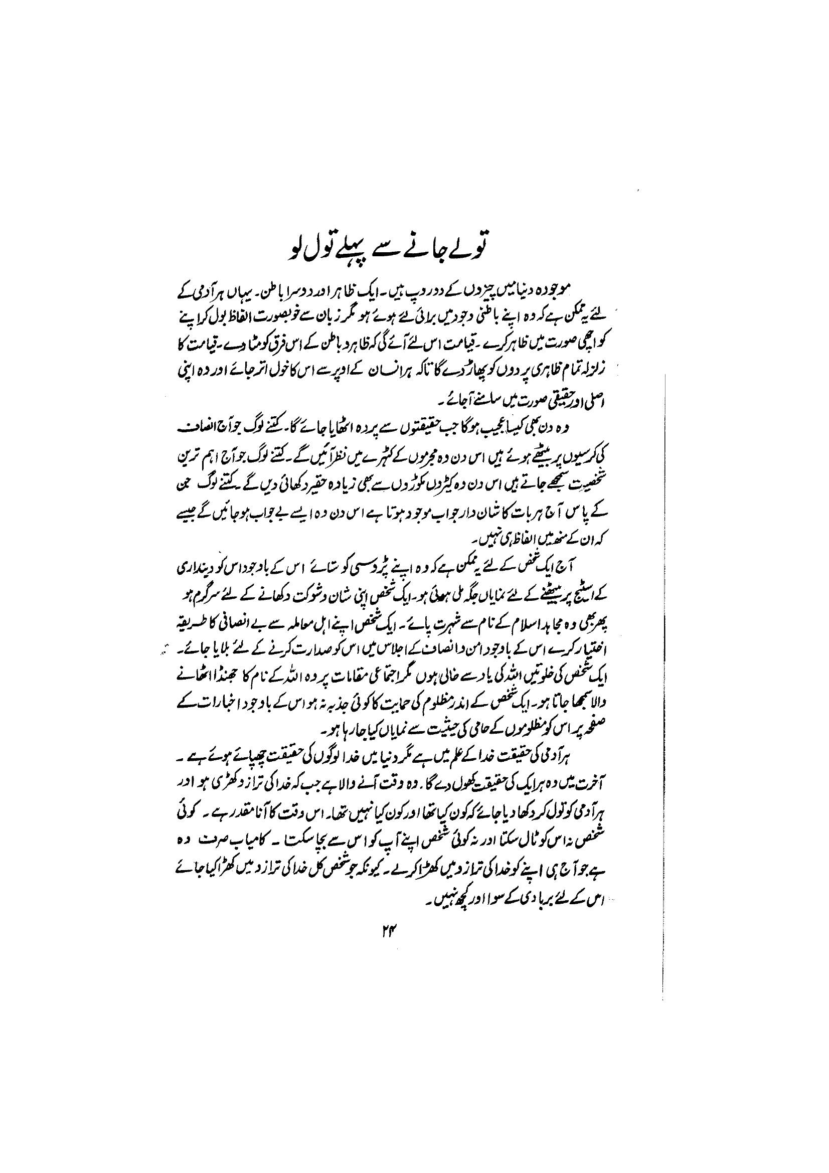 The printed page