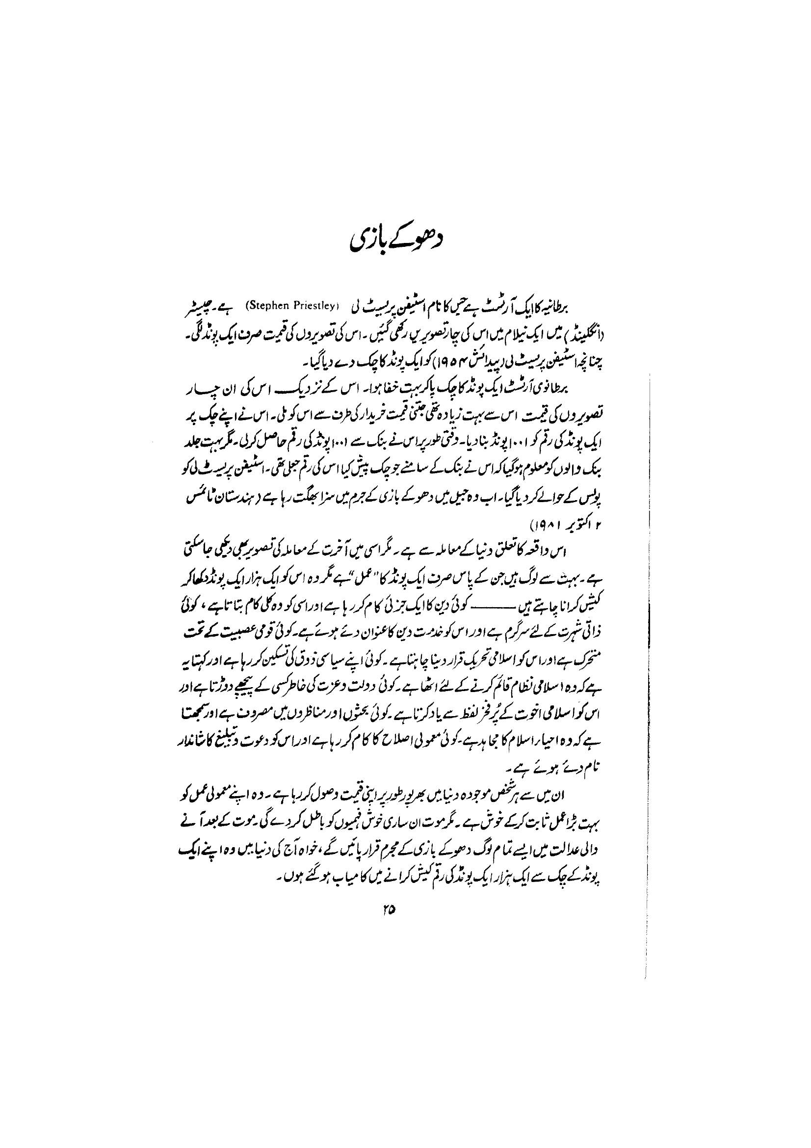 The printed page