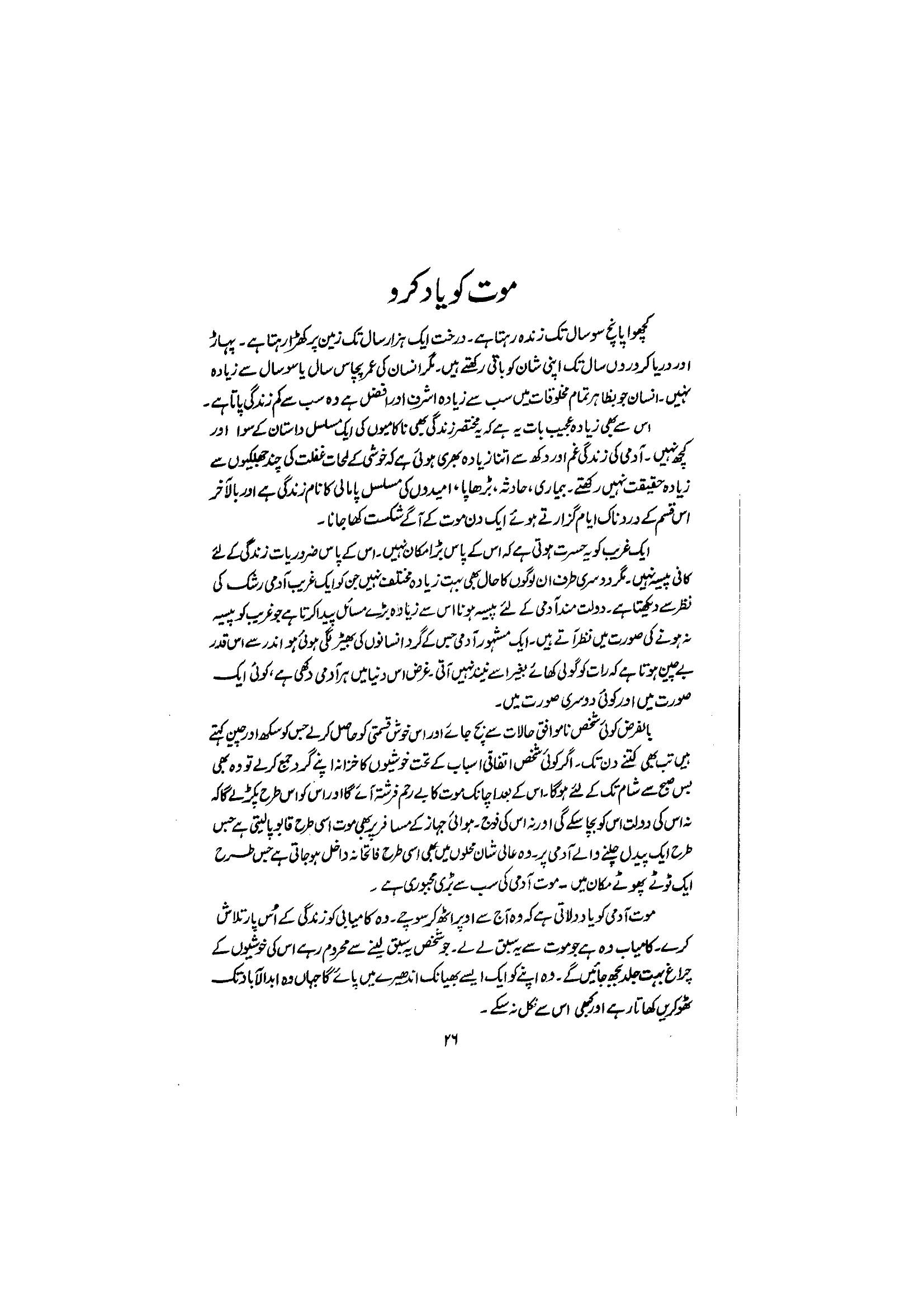 The printed page
