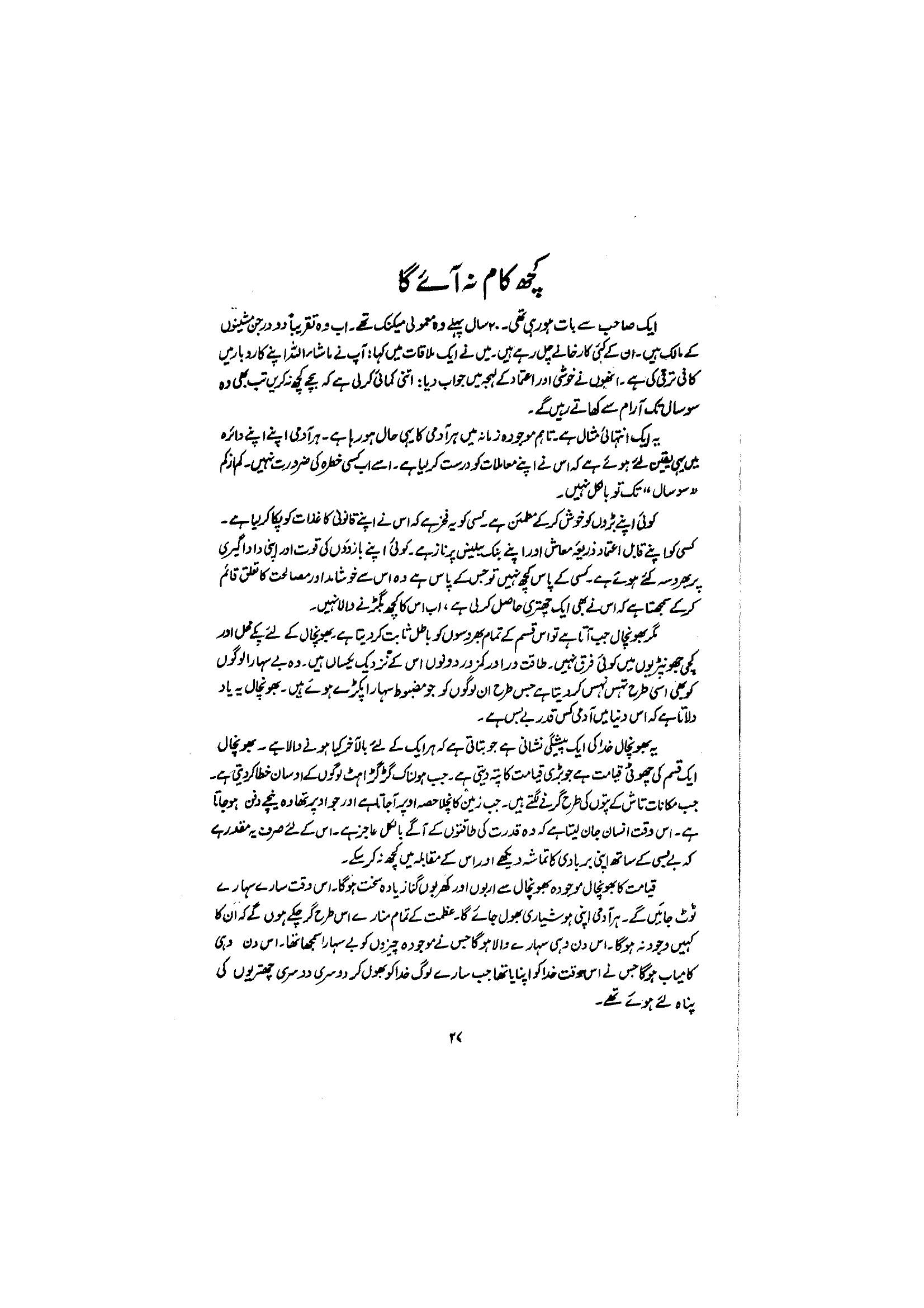 The printed page