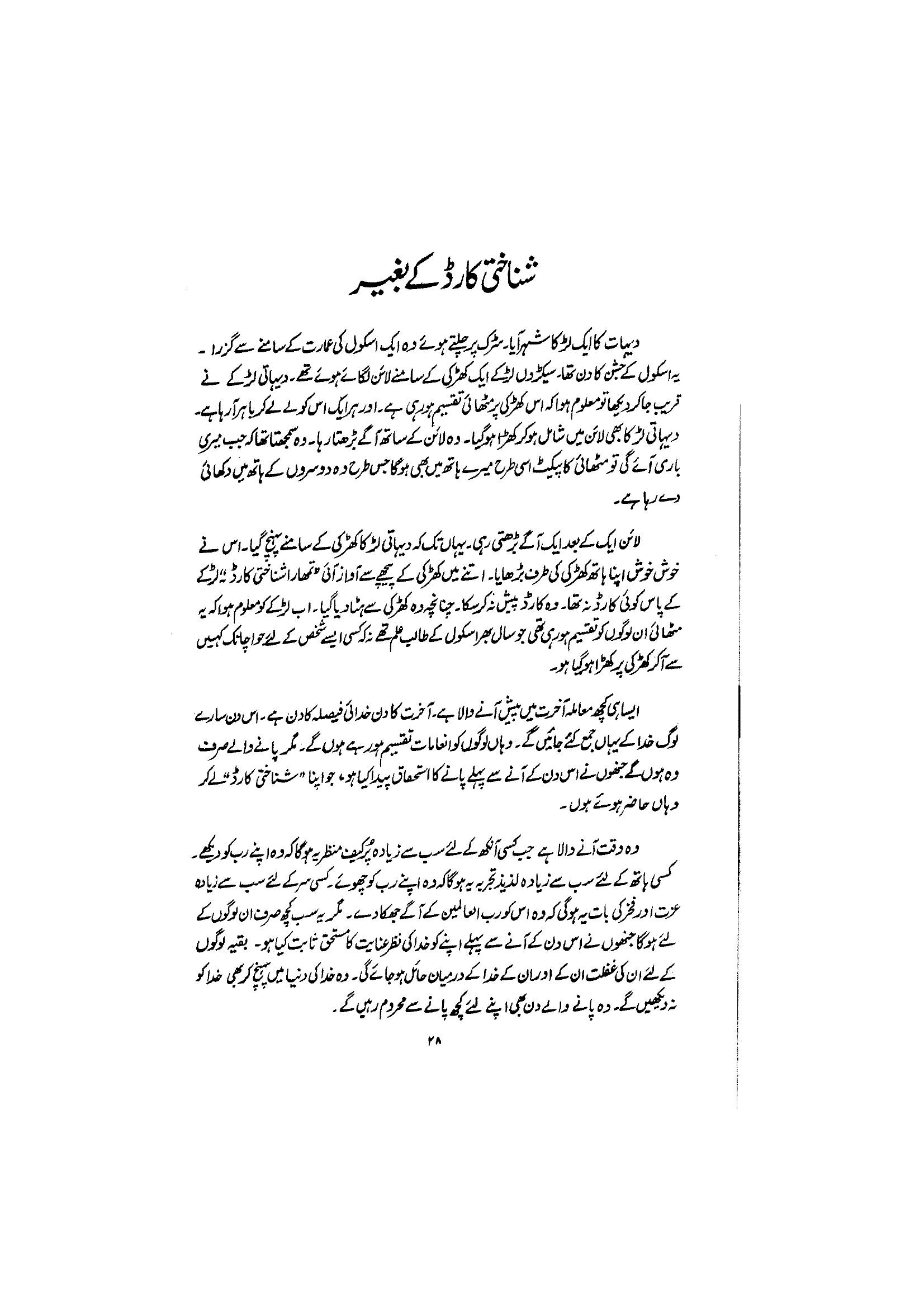 The printed page