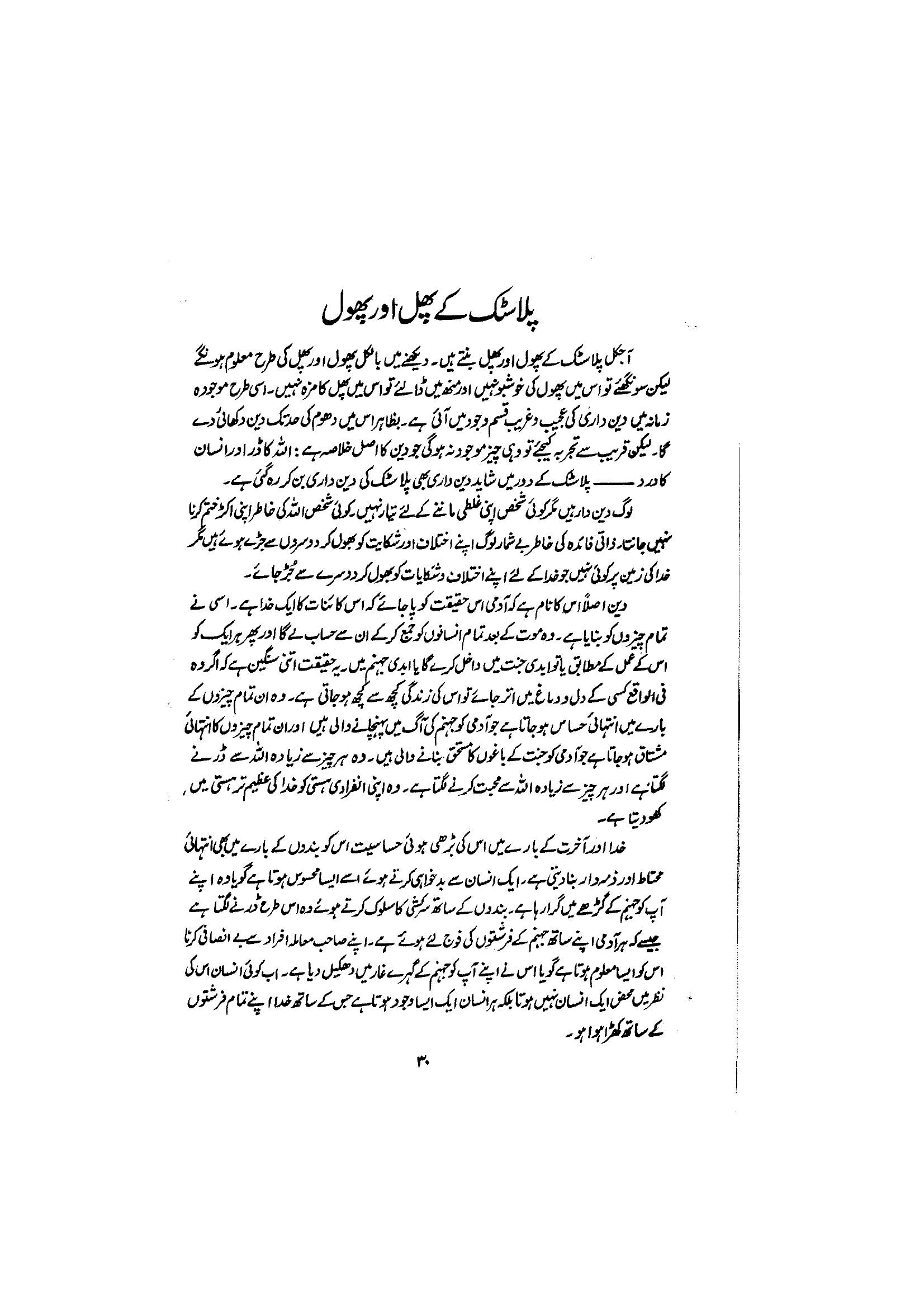 The printed page
