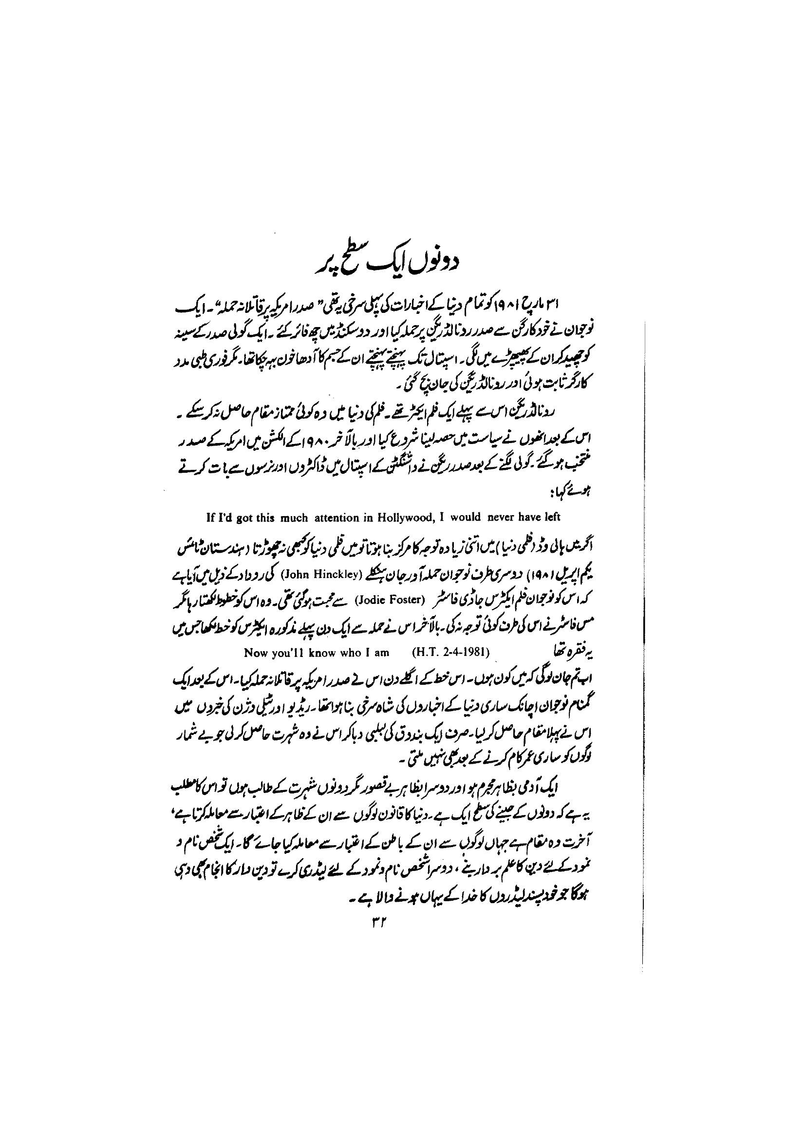 The printed page