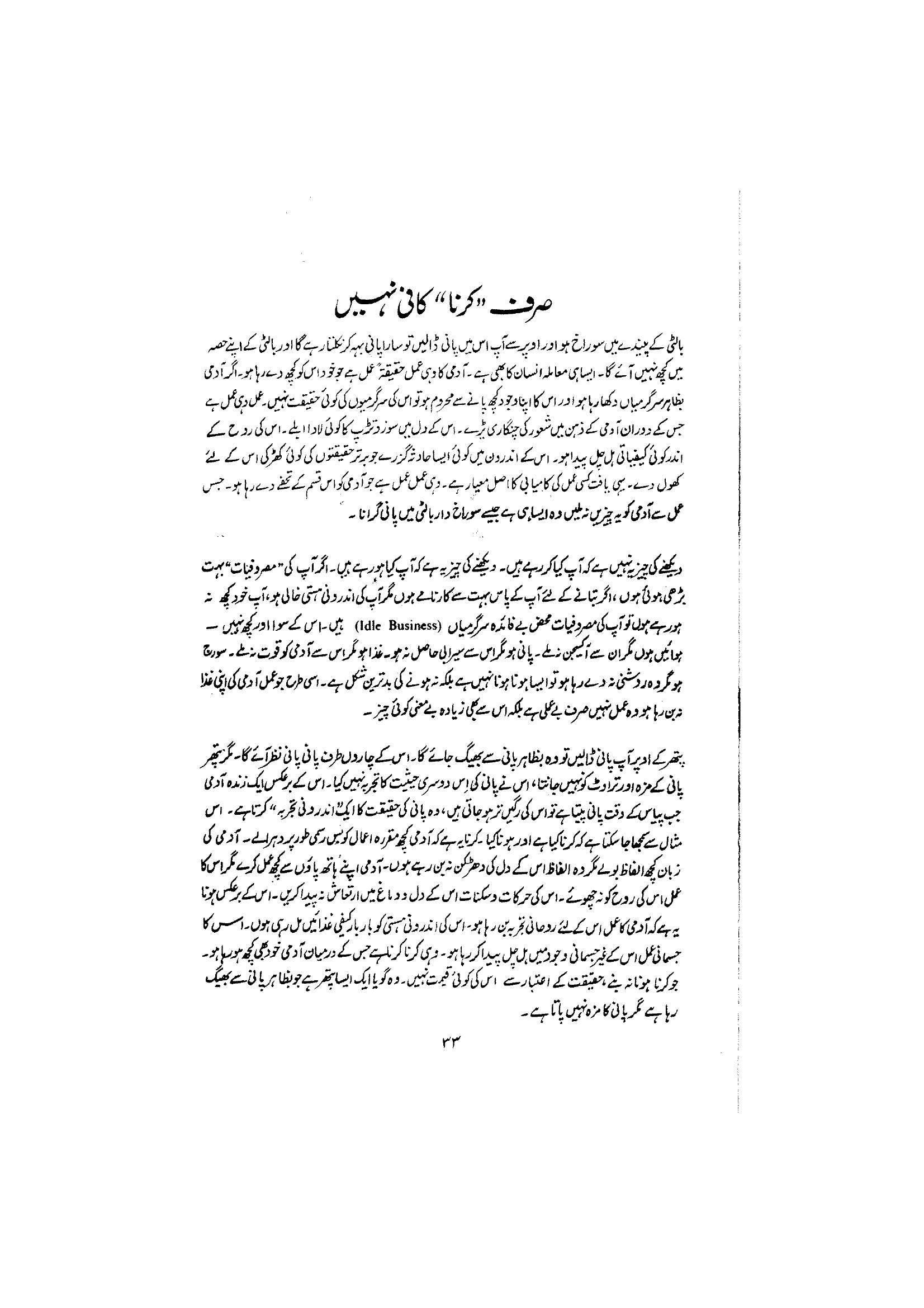 The printed page