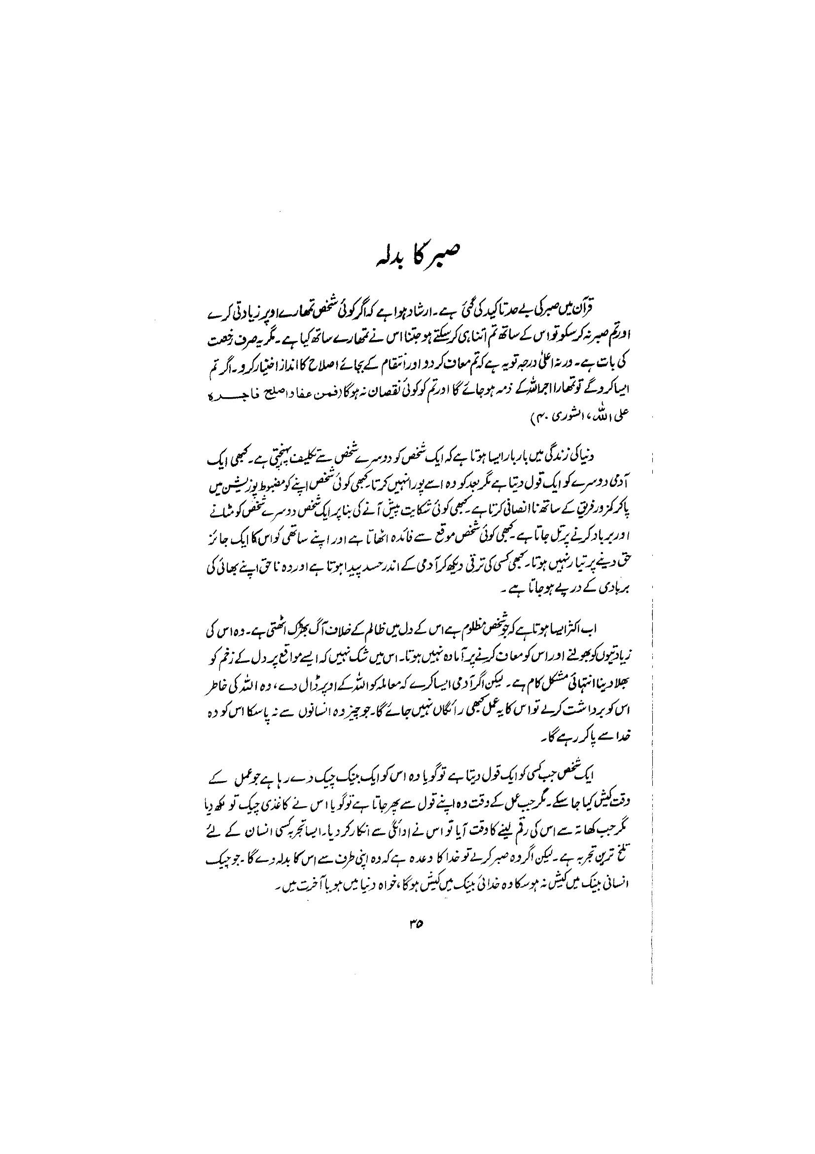 The printed page