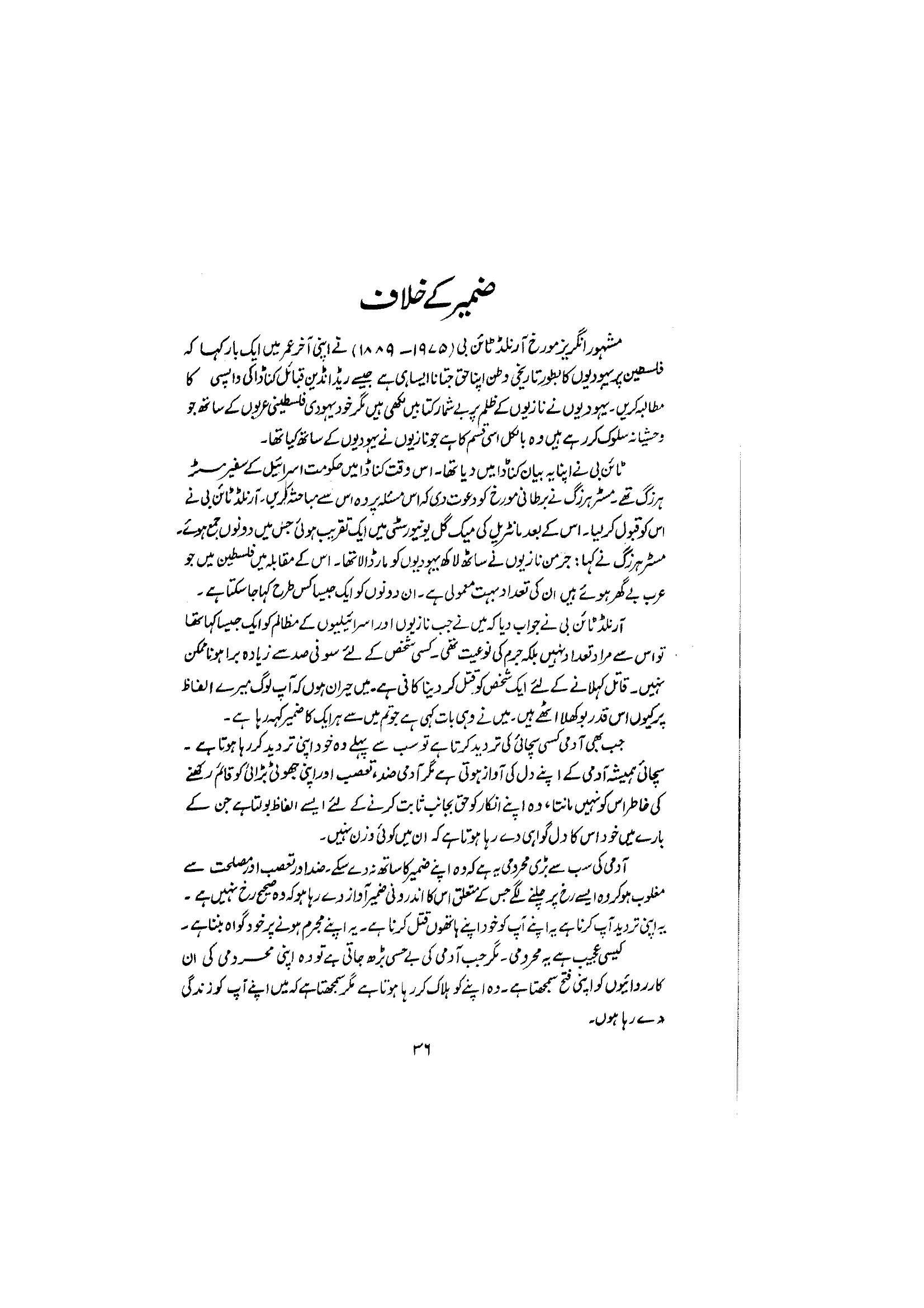 The printed page