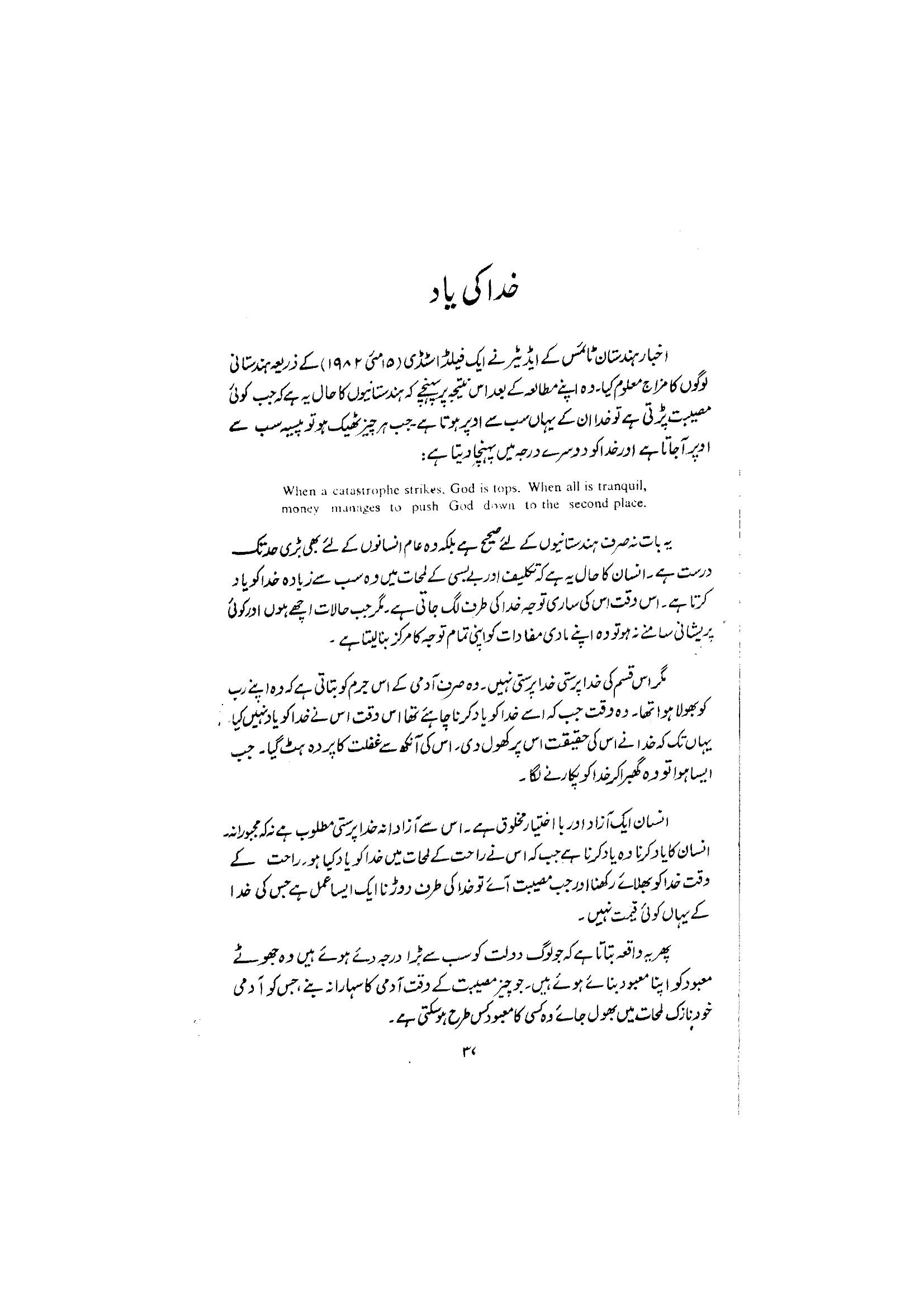 The printed page