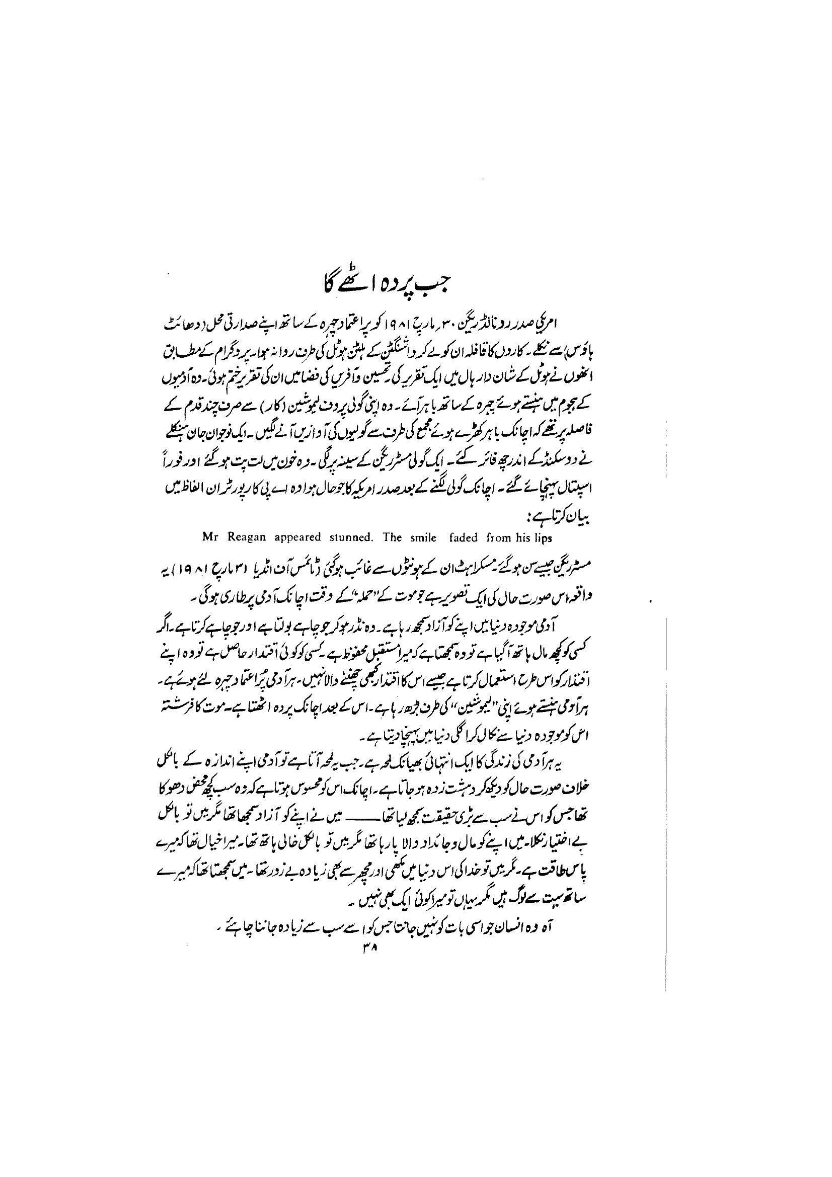 The printed page