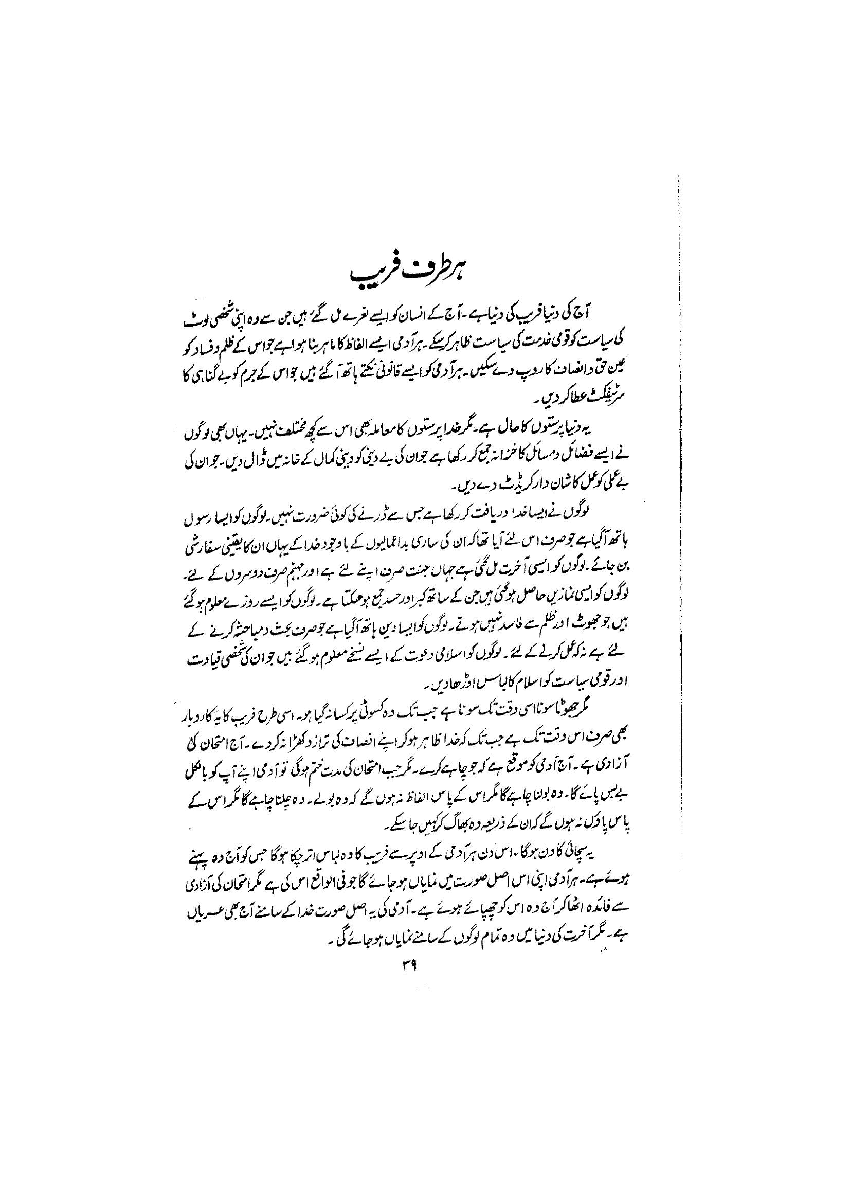 The printed page