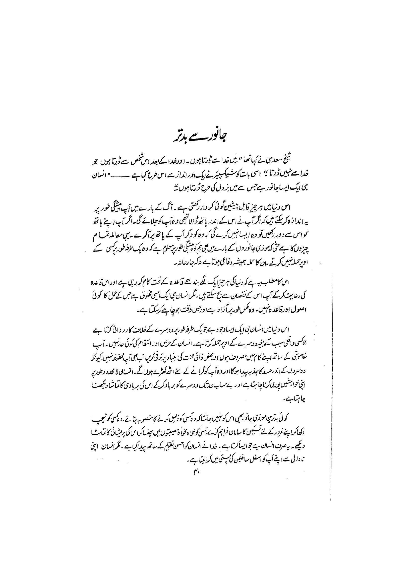 The printed page