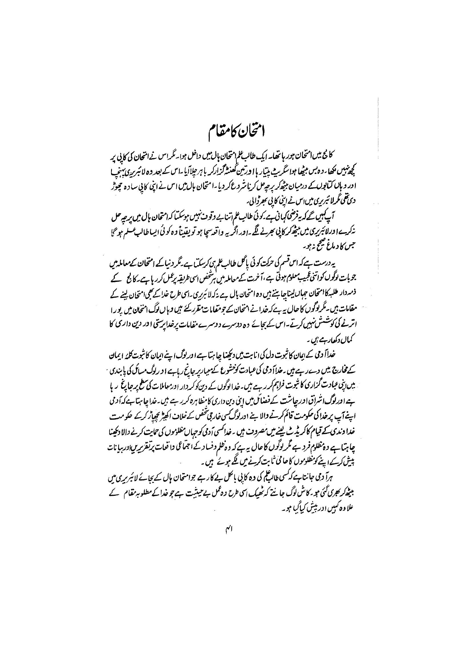 The printed page