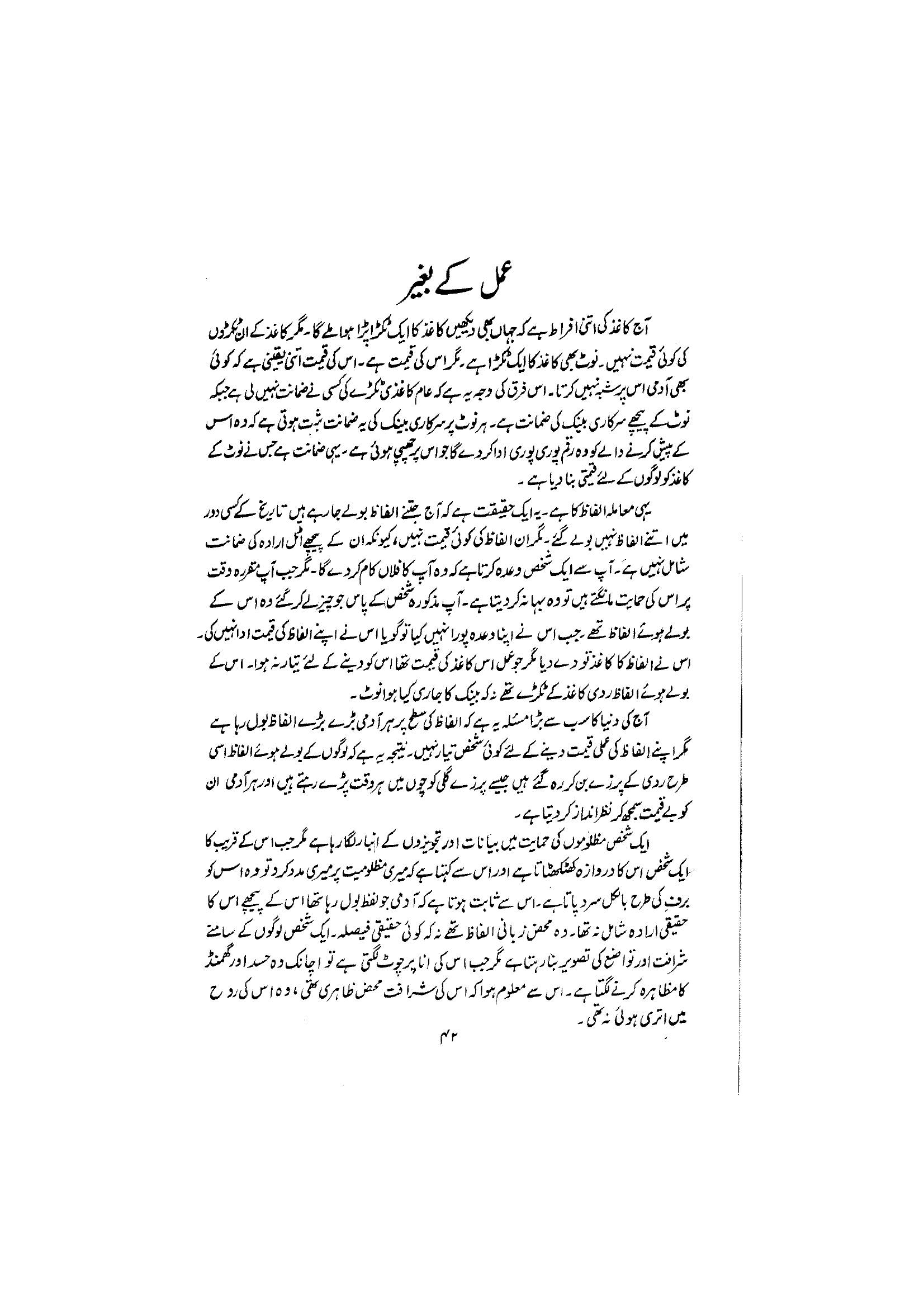 The printed page