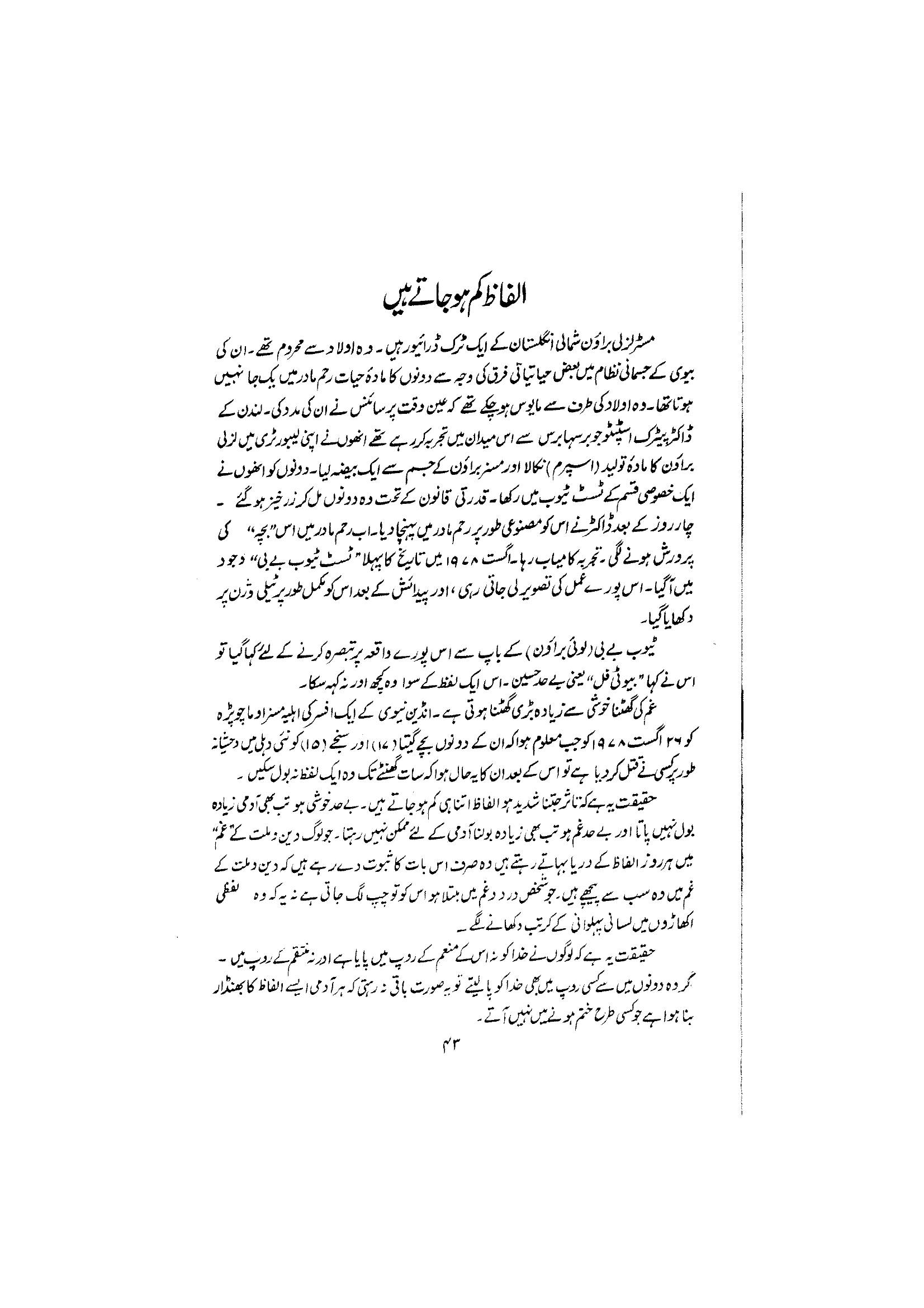 The printed page