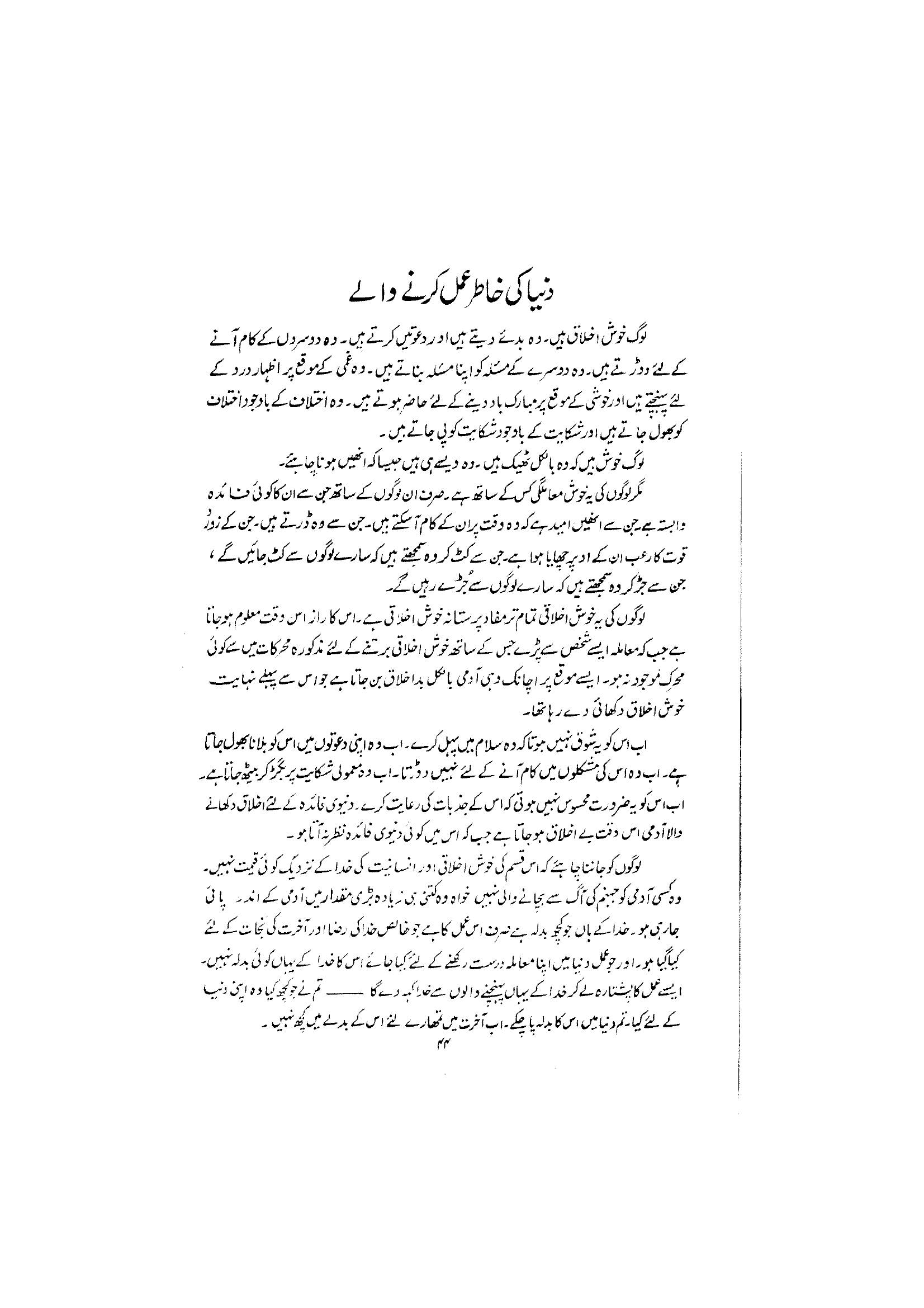 The printed page