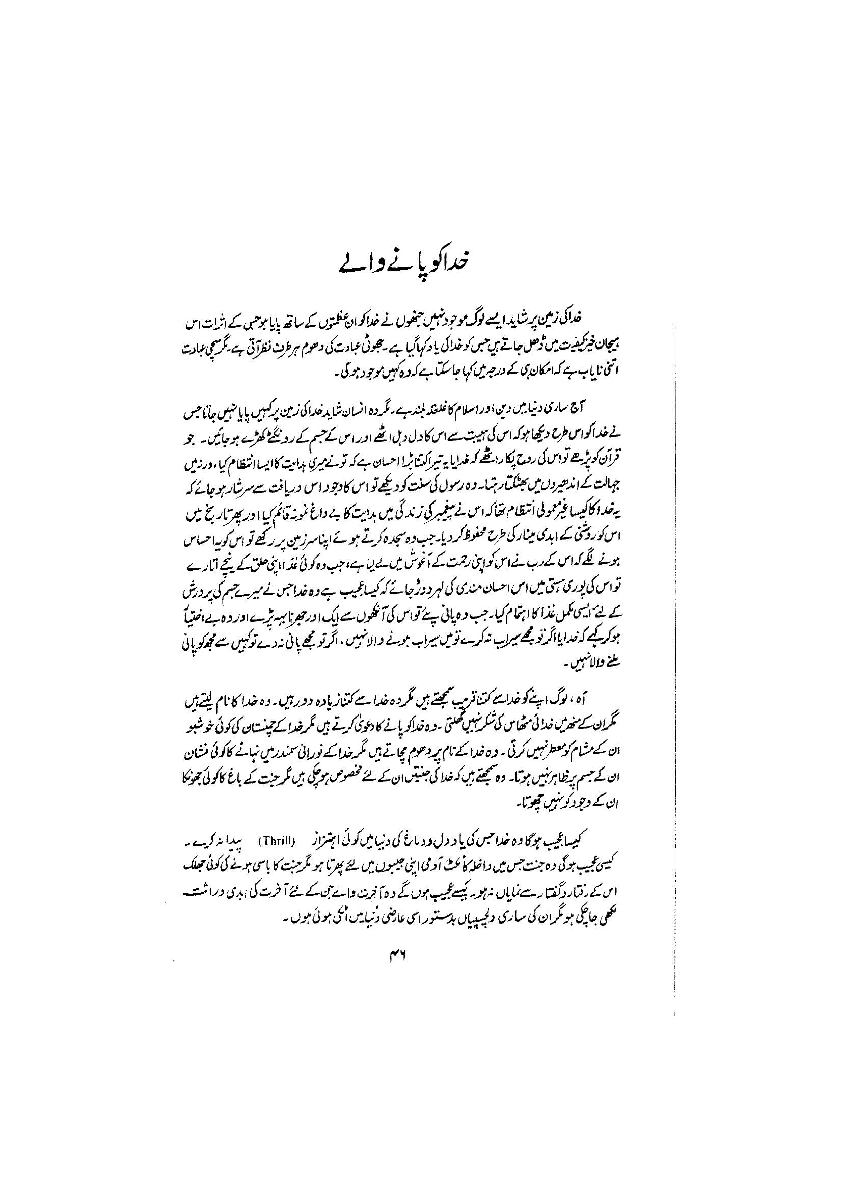 The printed page