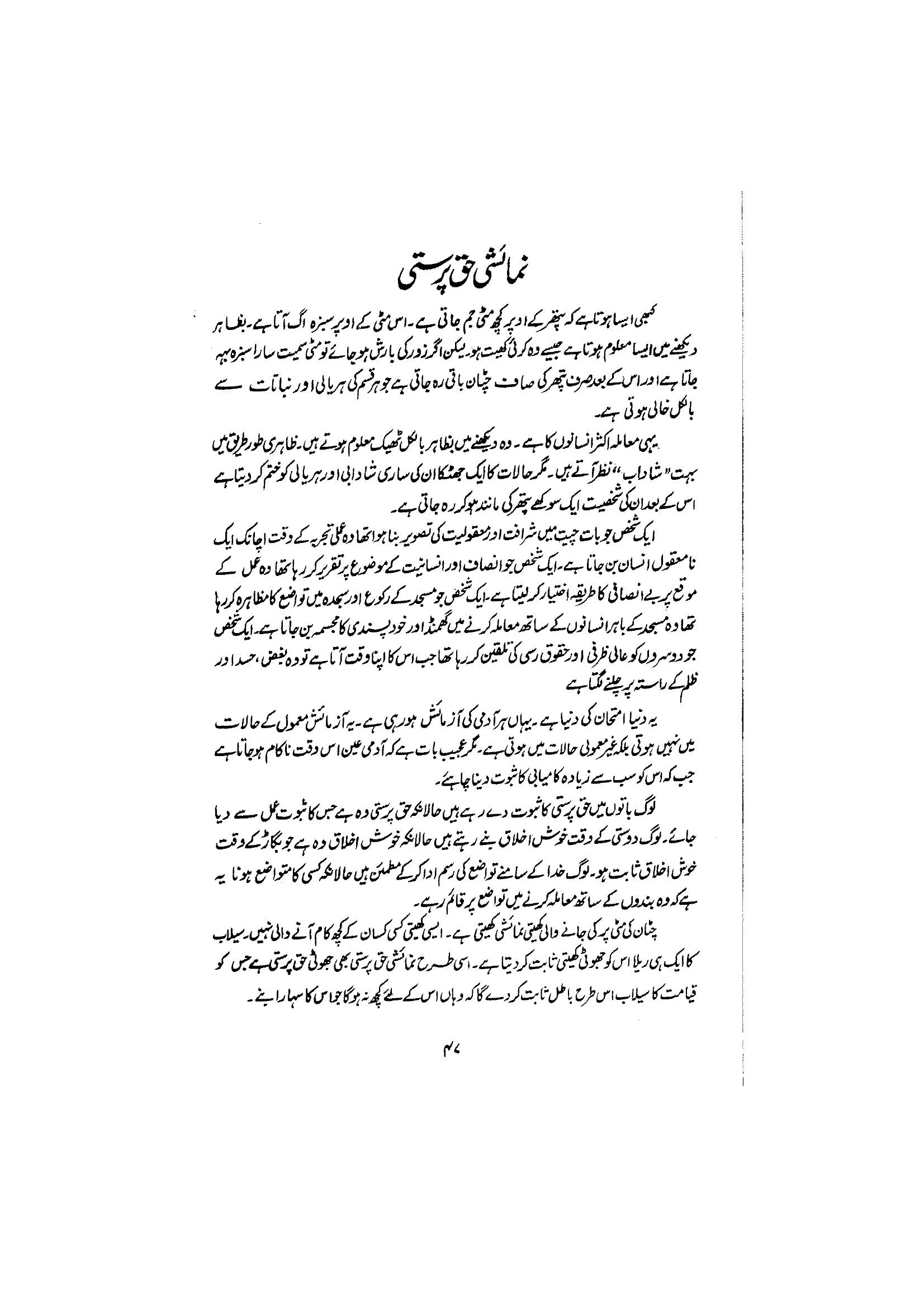 The printed page