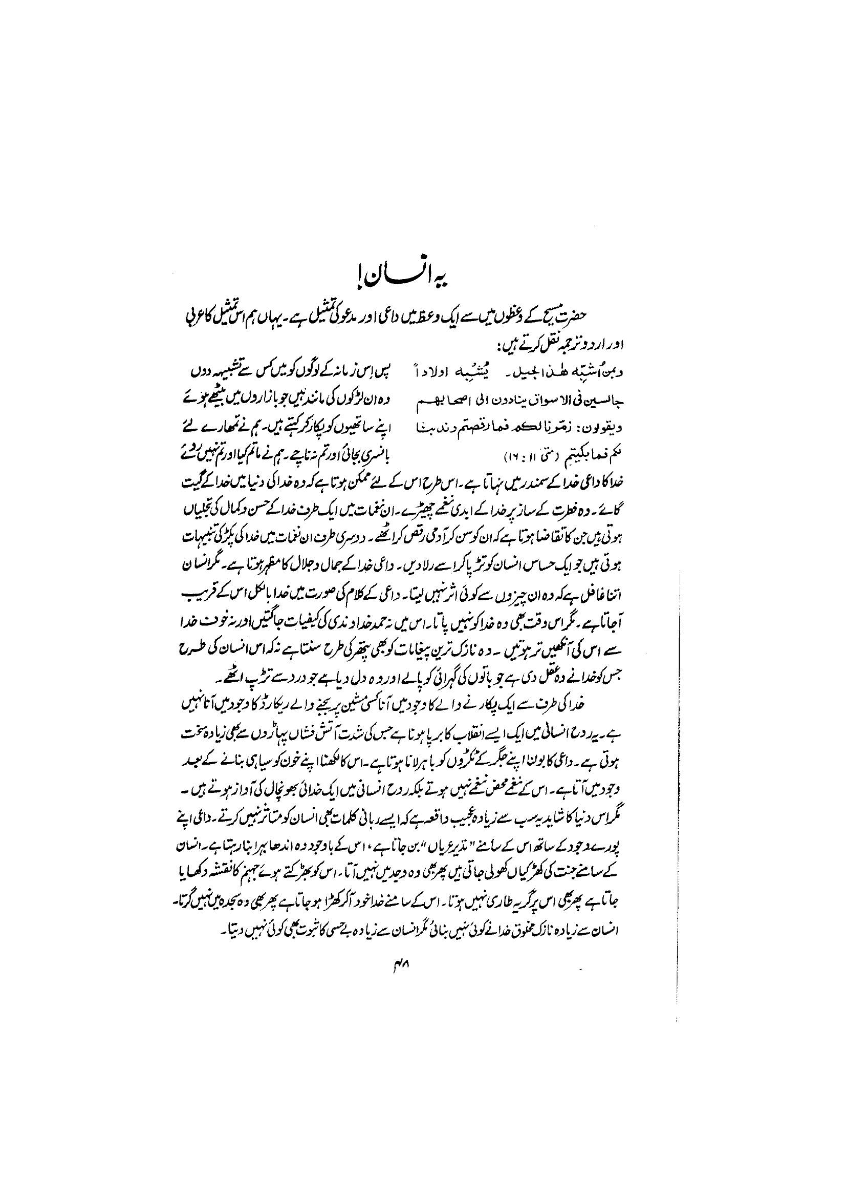 The printed page