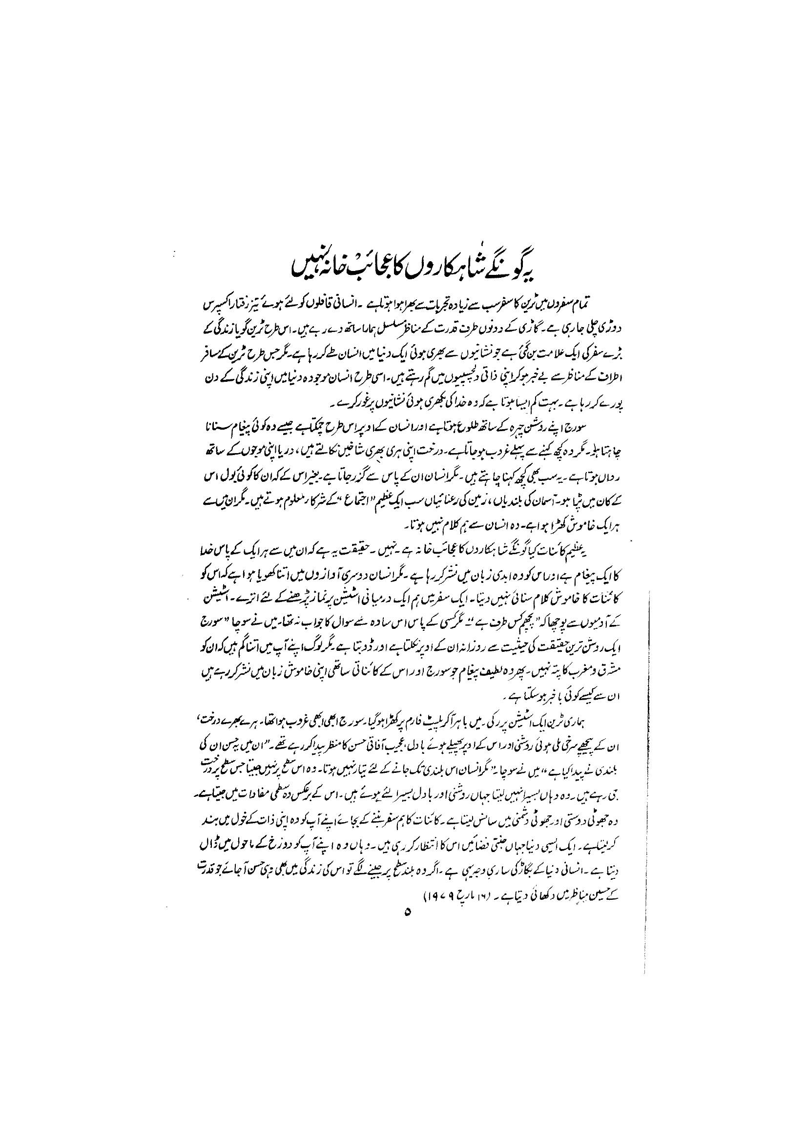 The printed page