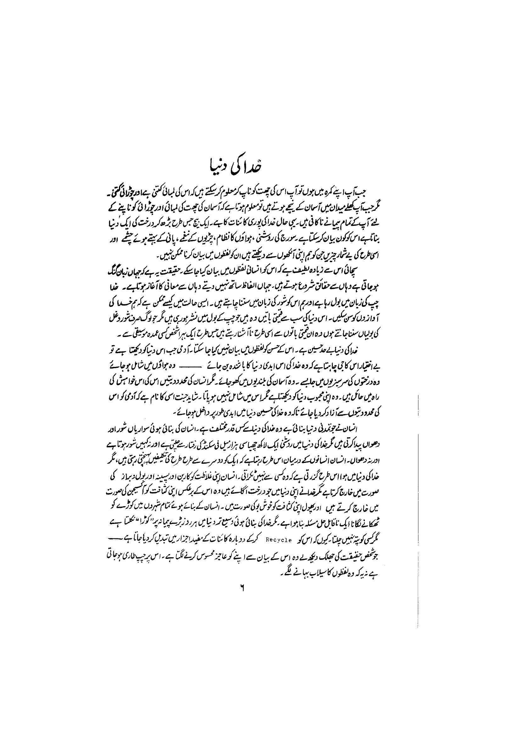 The printed page