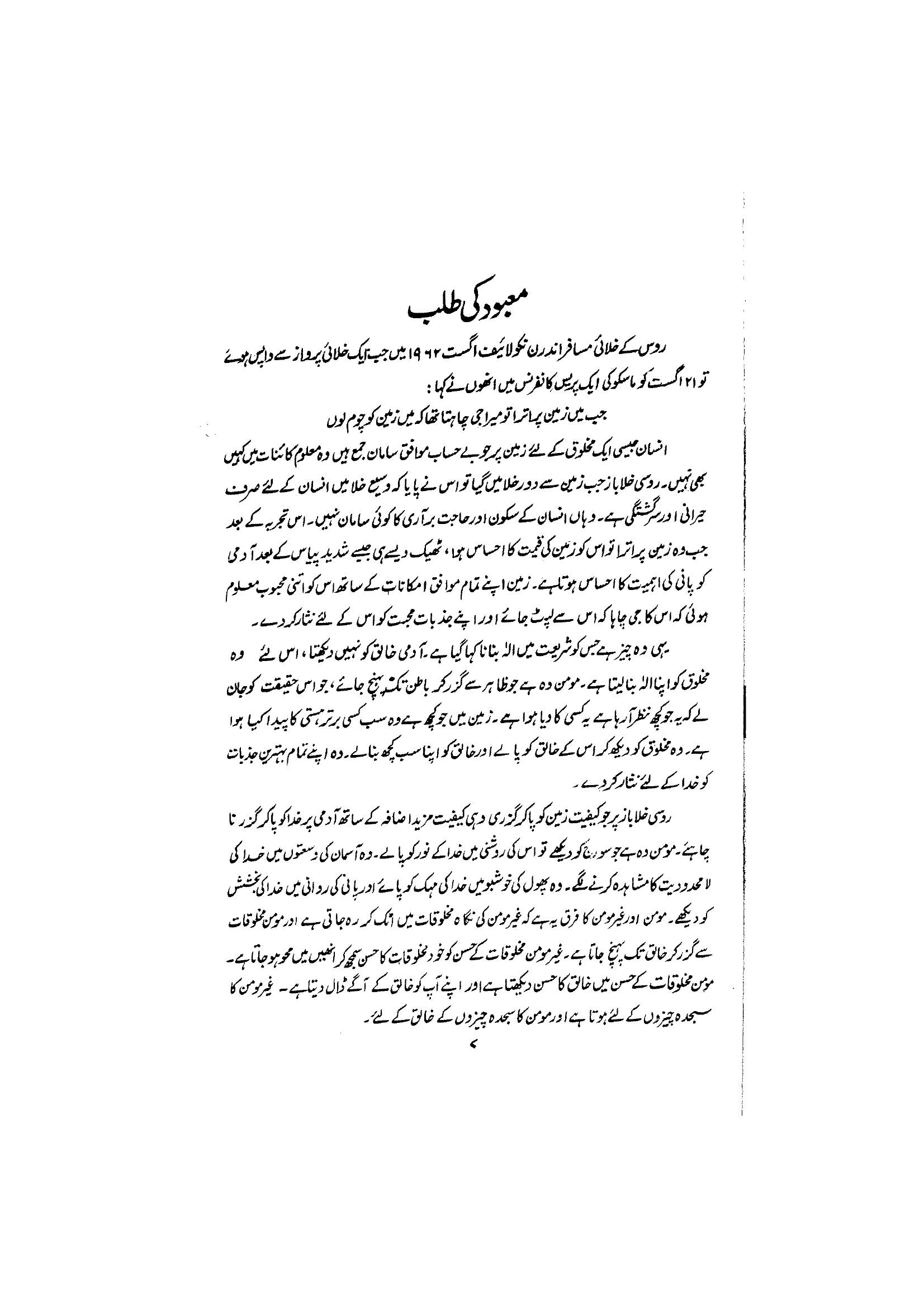 The printed page