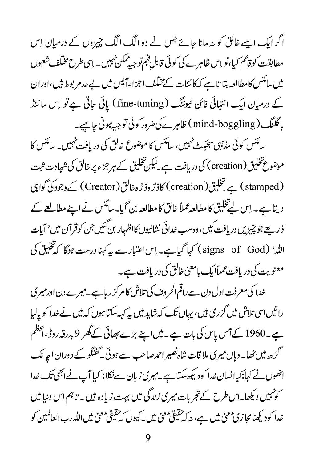 The printed page