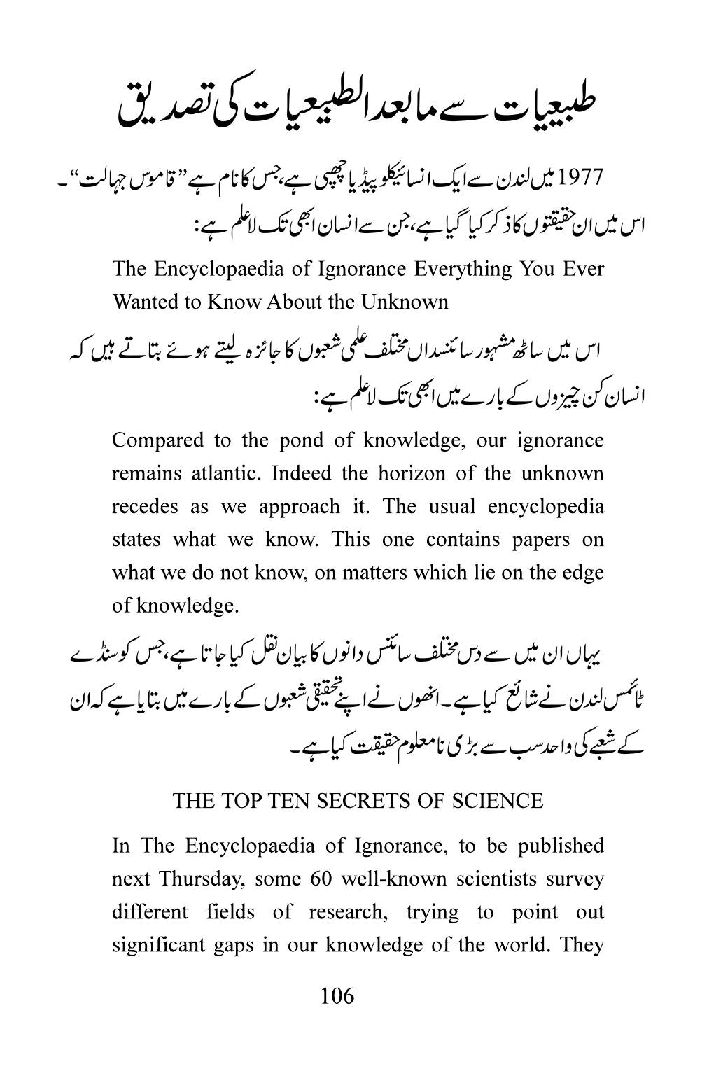 The printed page