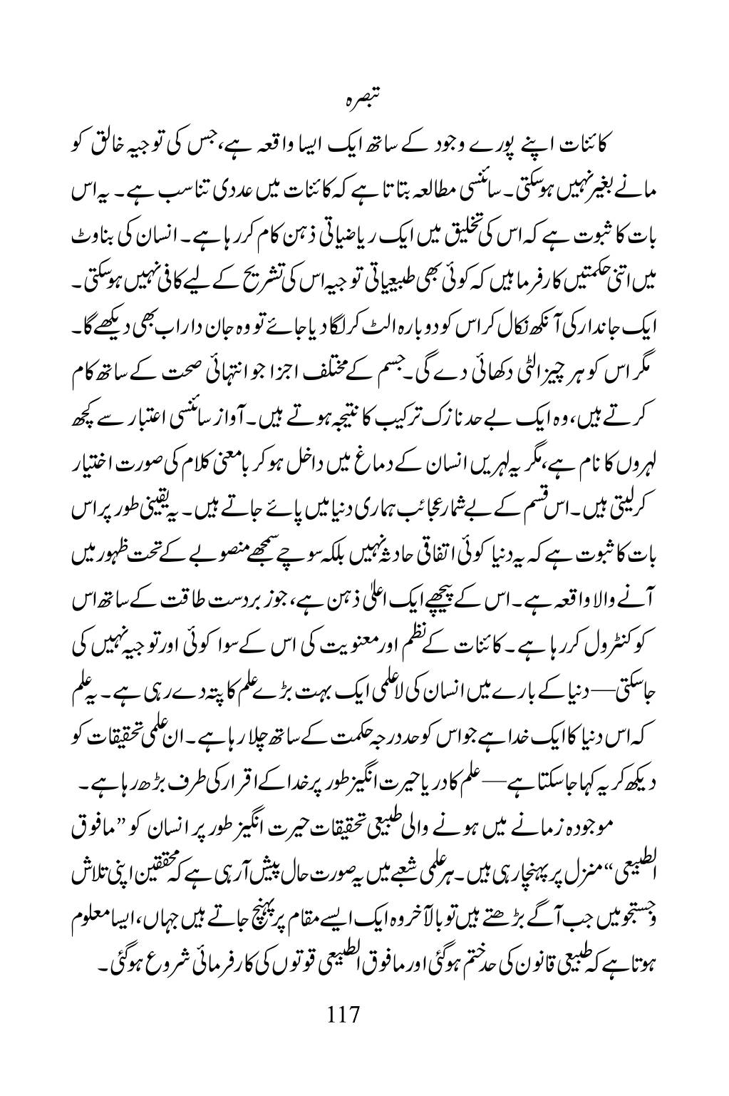 The printed page