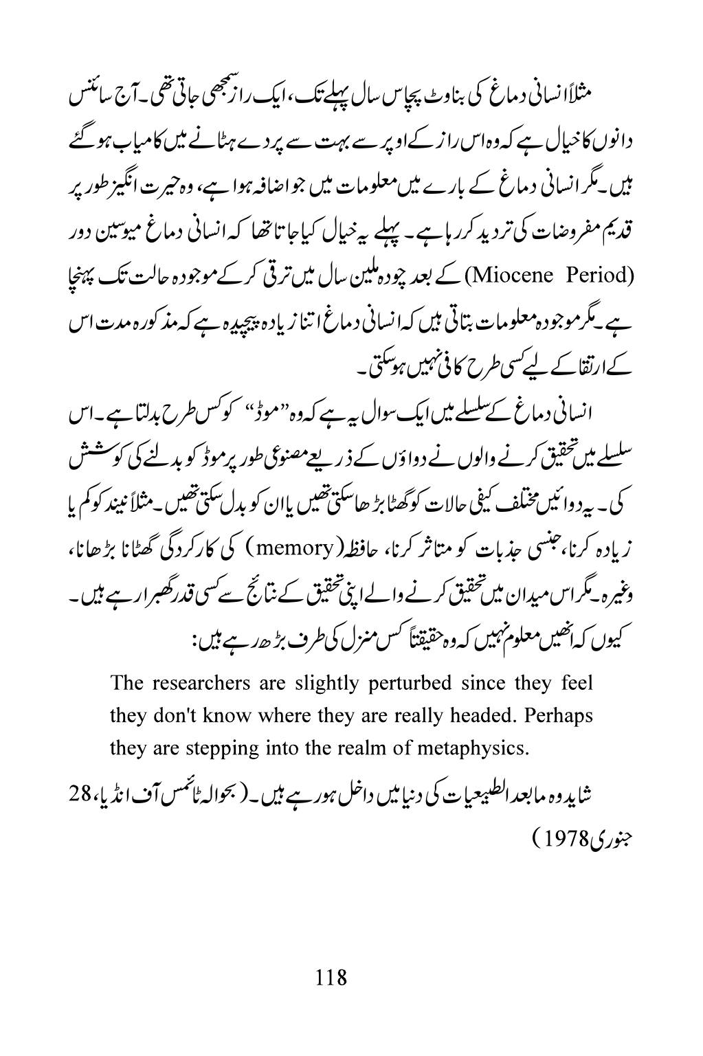 The printed page