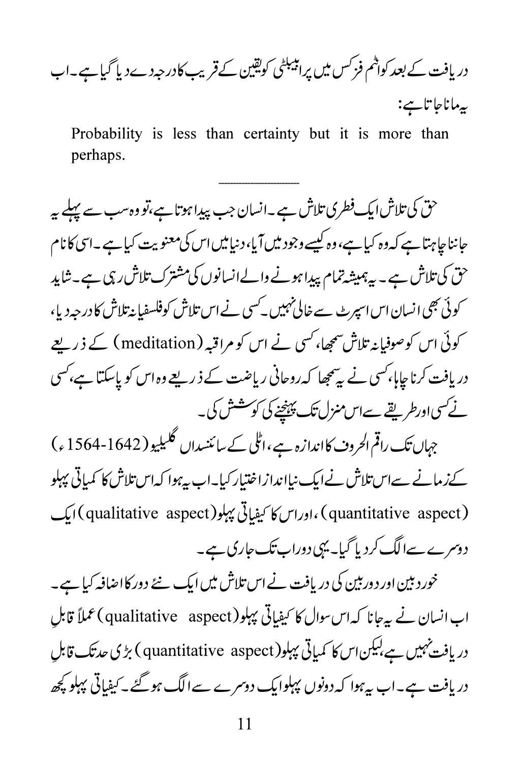 The printed page