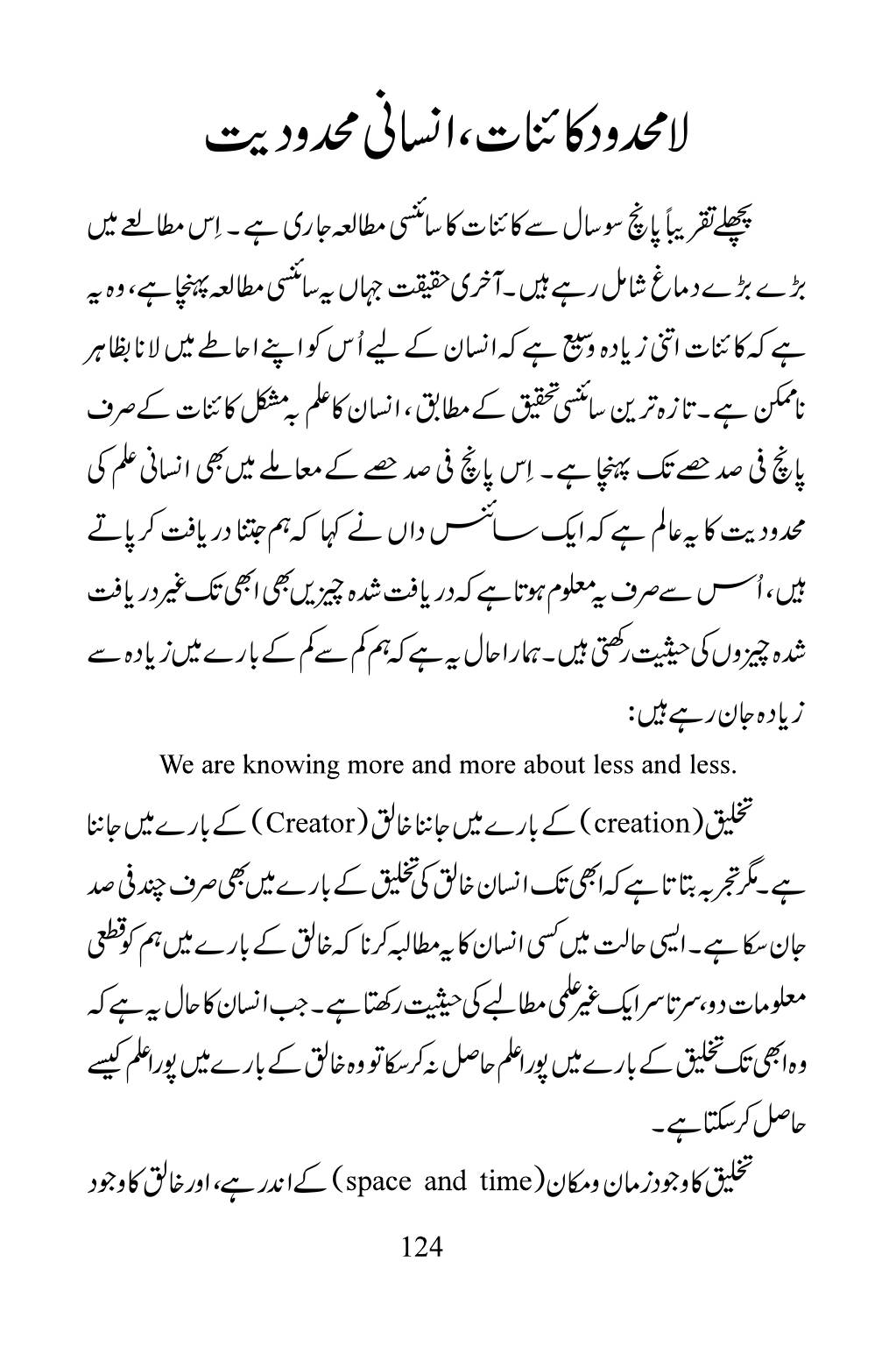 The printed page