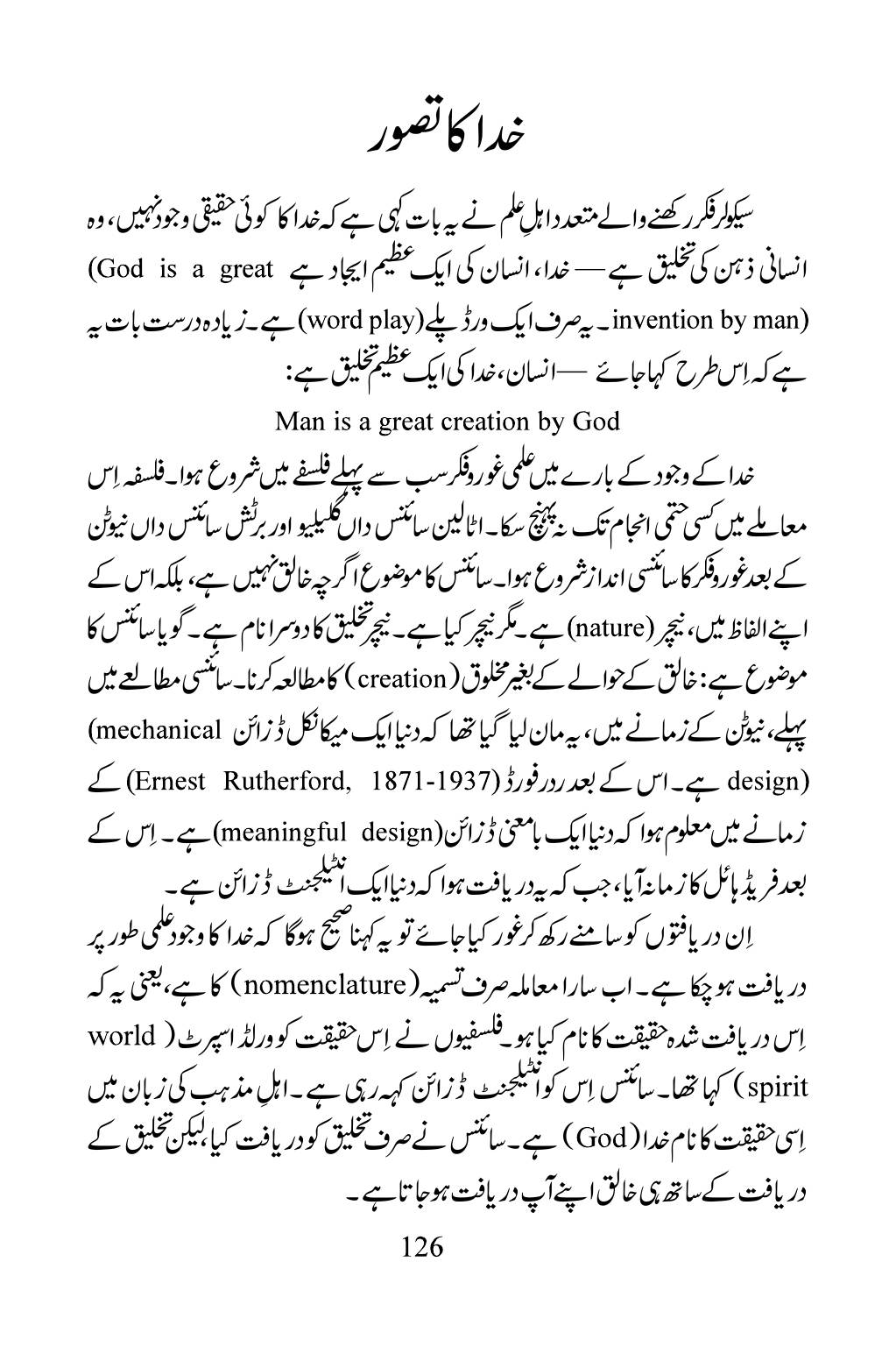 The printed page