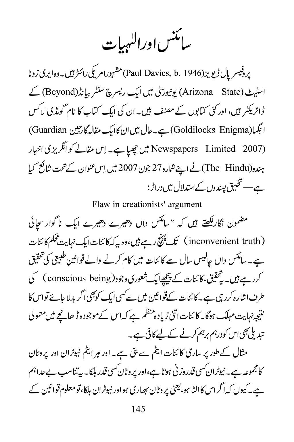 The printed page
