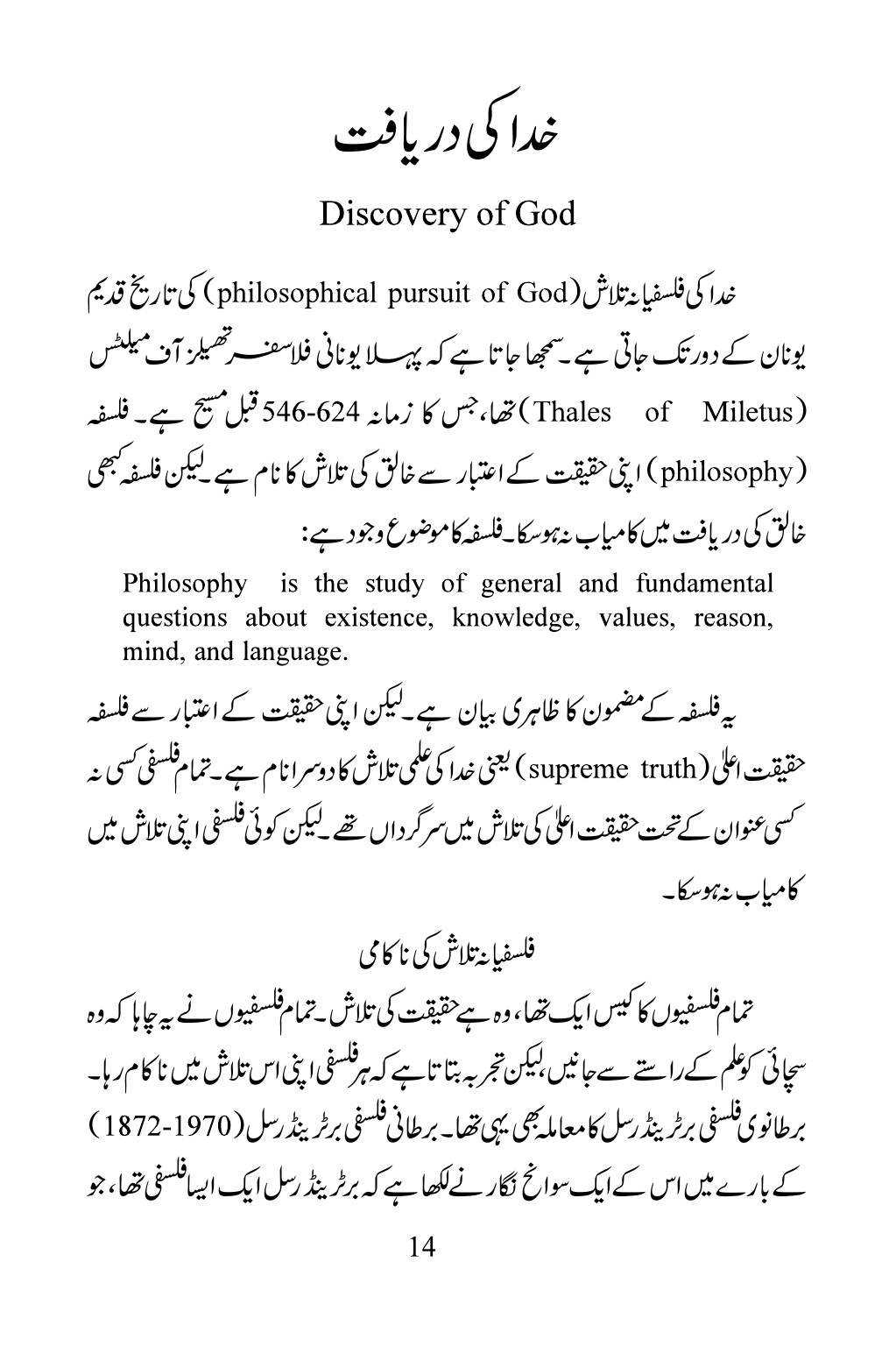 The printed page